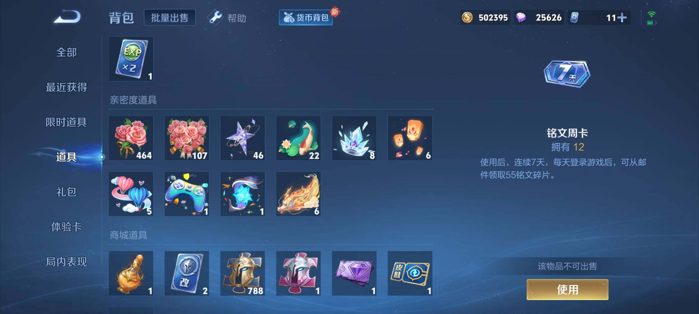 WZCMY3240455王者荣耀账号详情图12