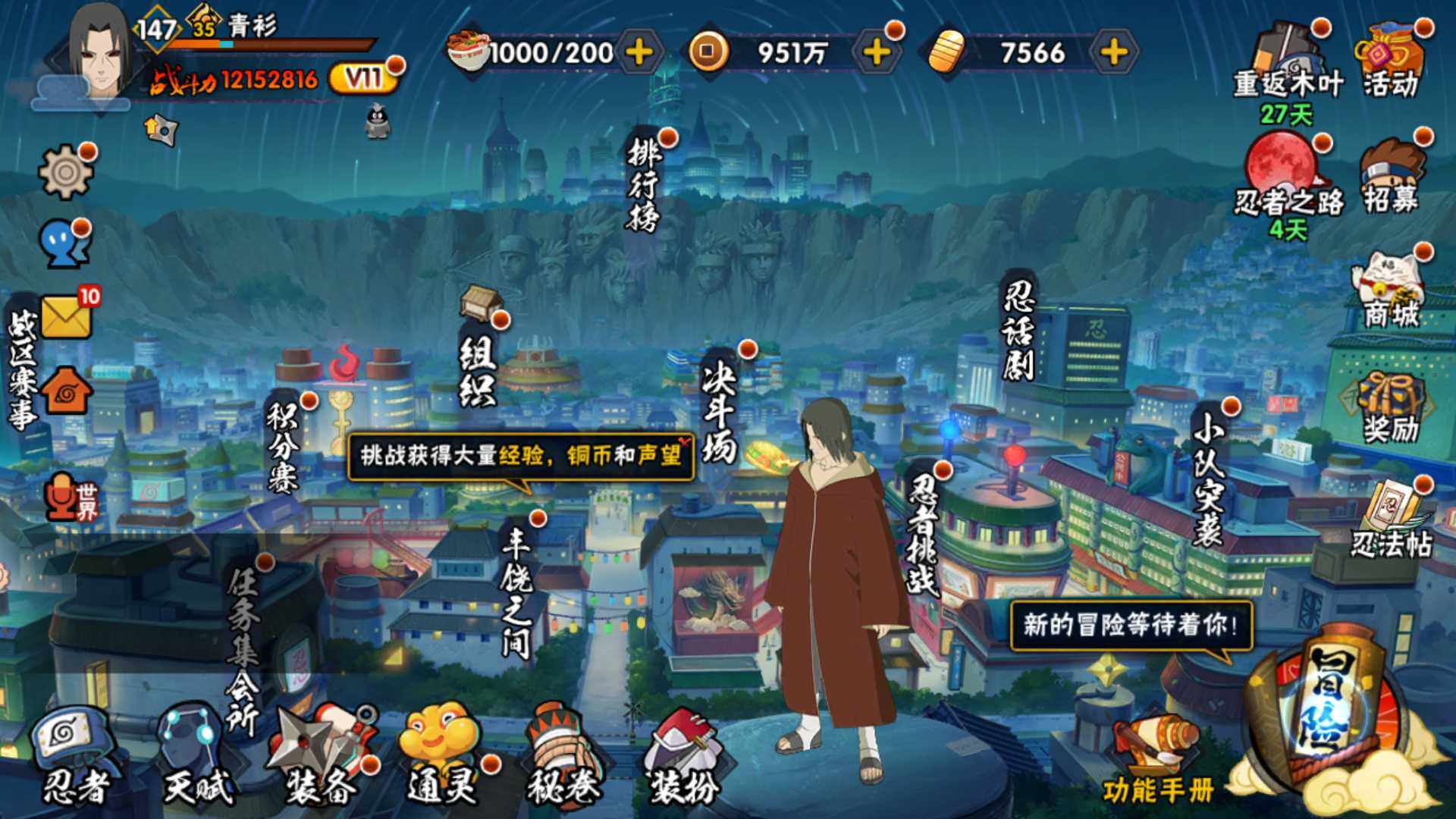 HYLFY319074火影忍者账号详情图2