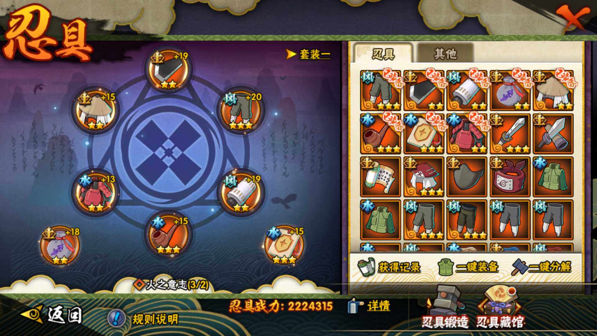 HYLFY319074火影忍者账号详情图3