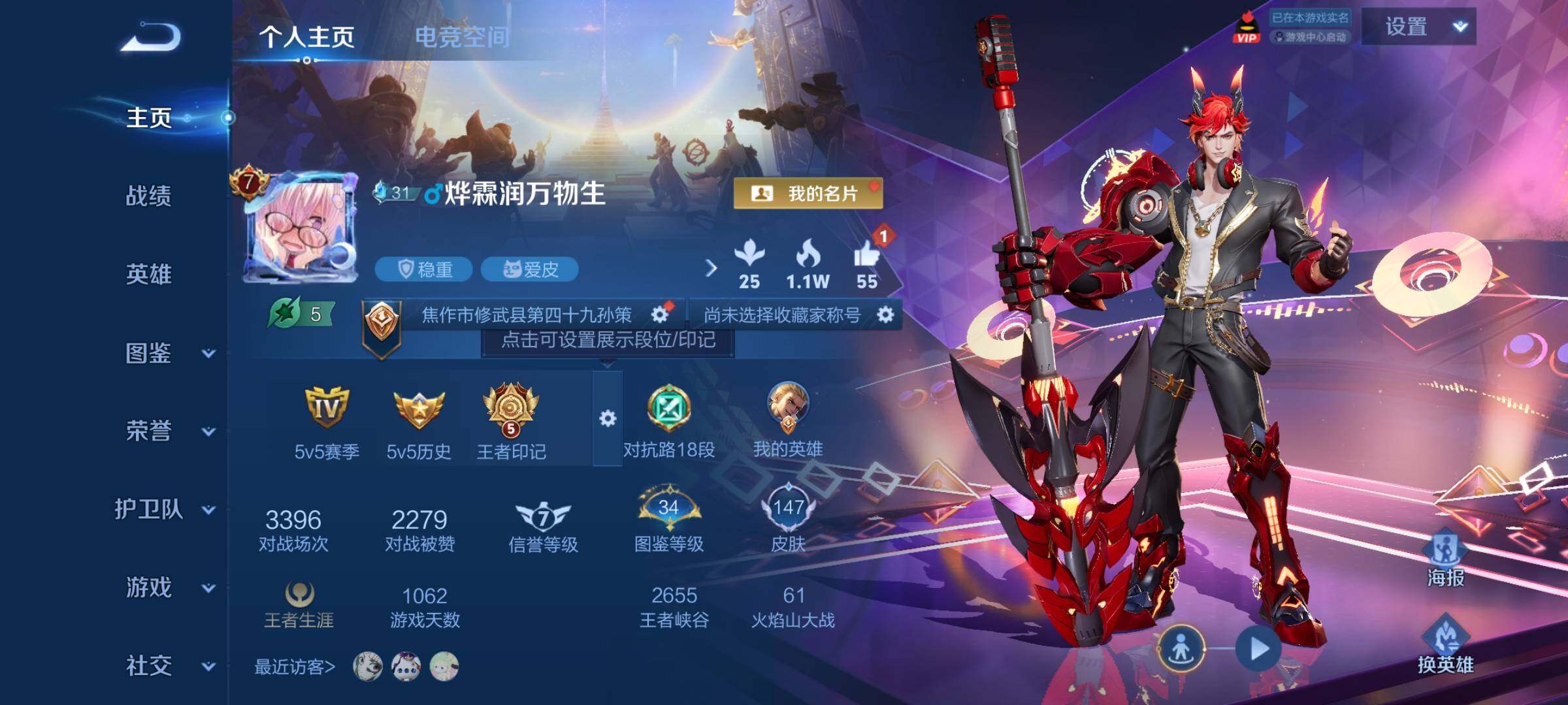 WZCMY3237617王者荣耀账号详情图2