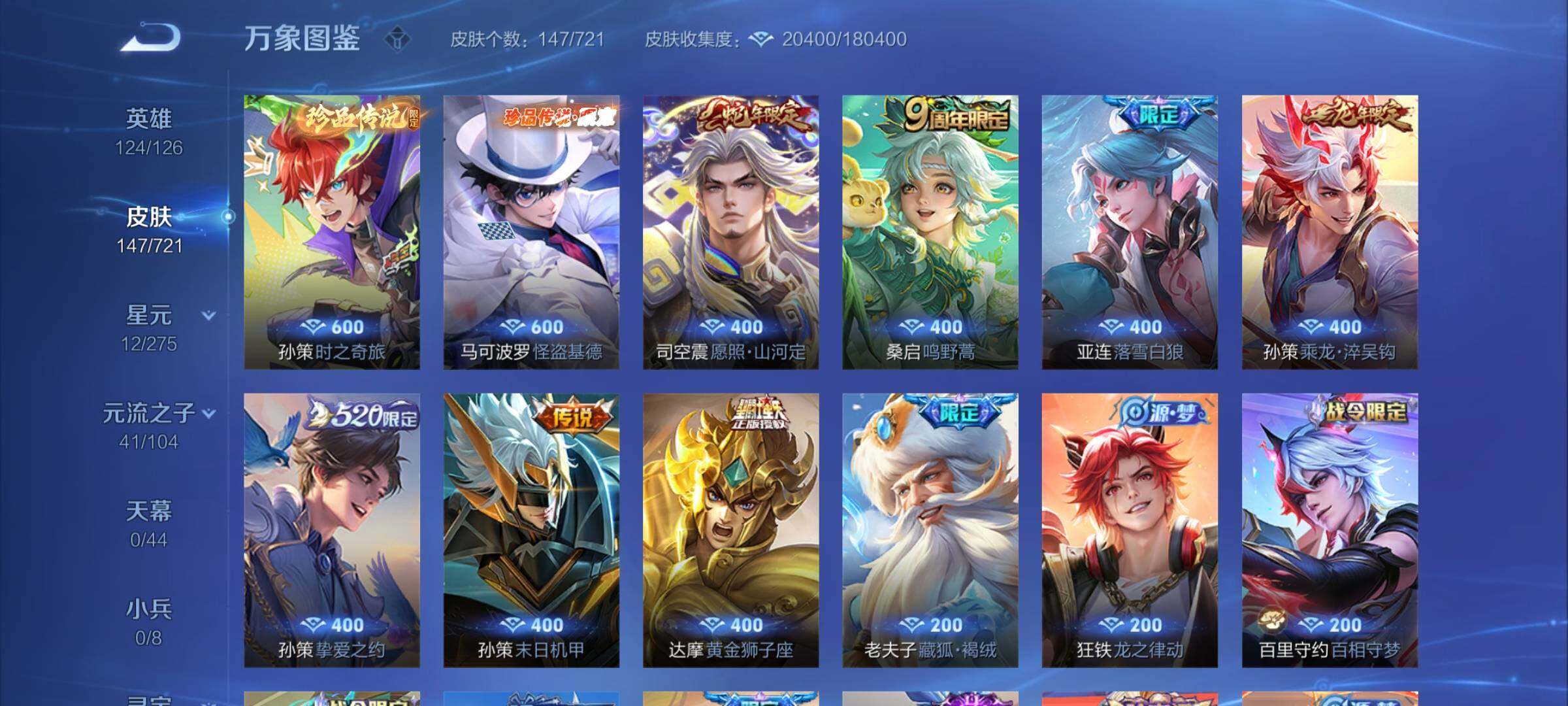 WZCMY3237617王者荣耀账号详情图6