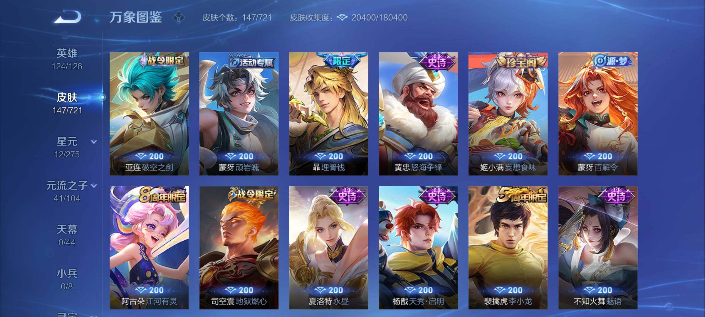 WZCMY3237617王者荣耀账号详情图7