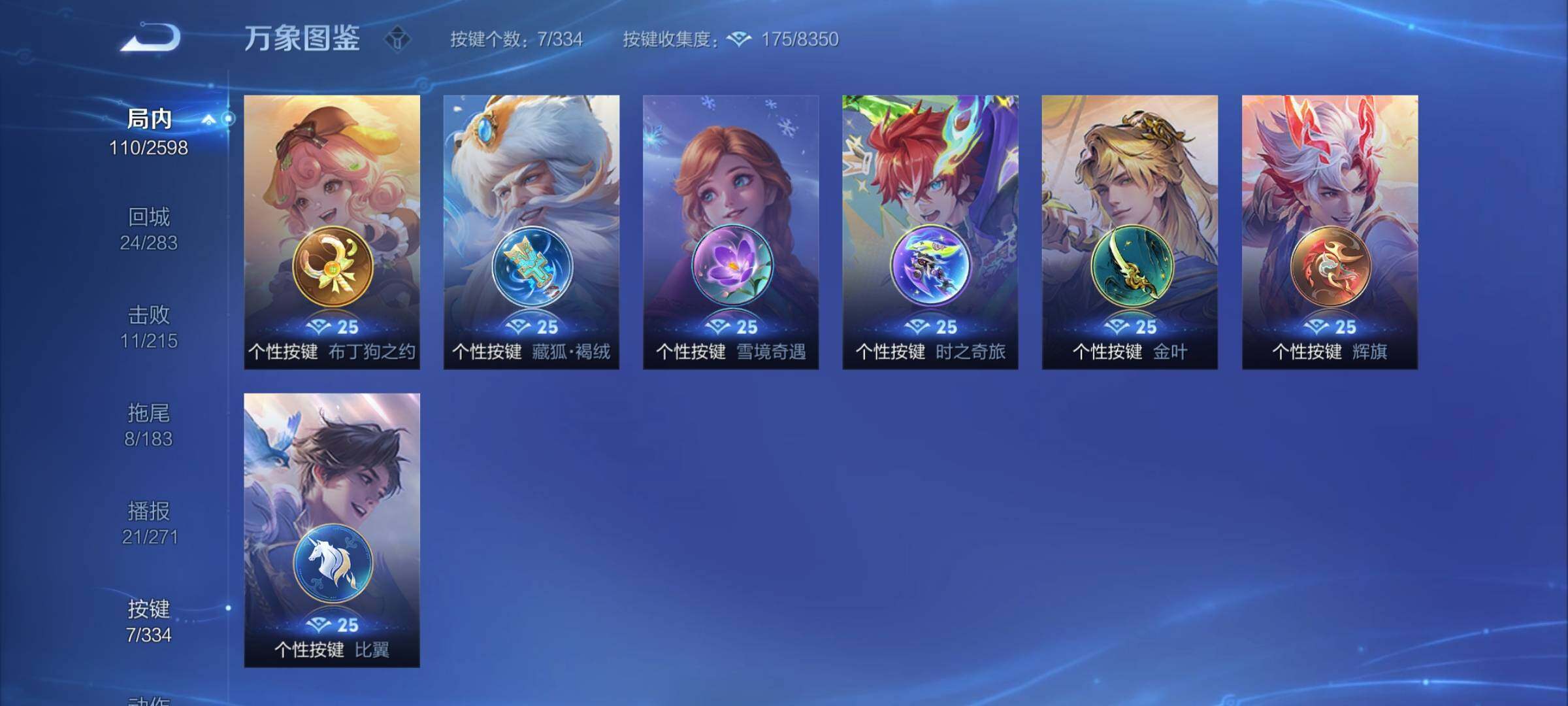 WZCMY3237617王者荣耀账号详情图8