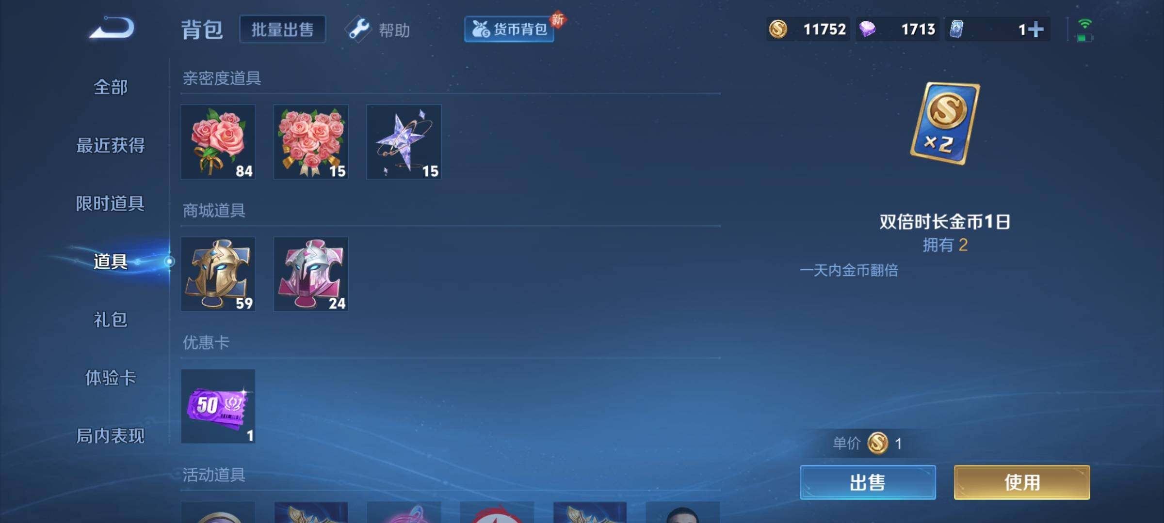 WZCMY3237617王者荣耀账号详情图12