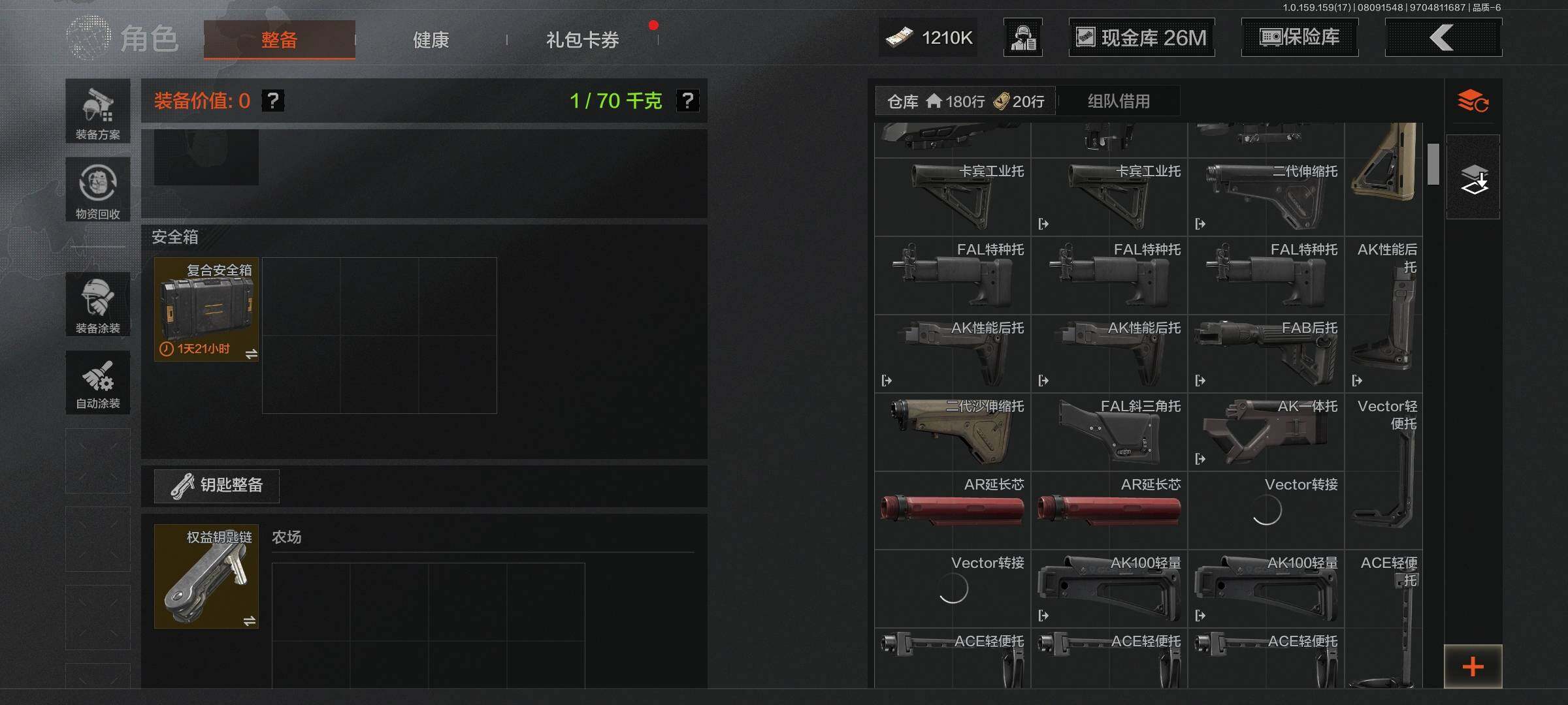 AQEY34633暗区突围账号详情图5