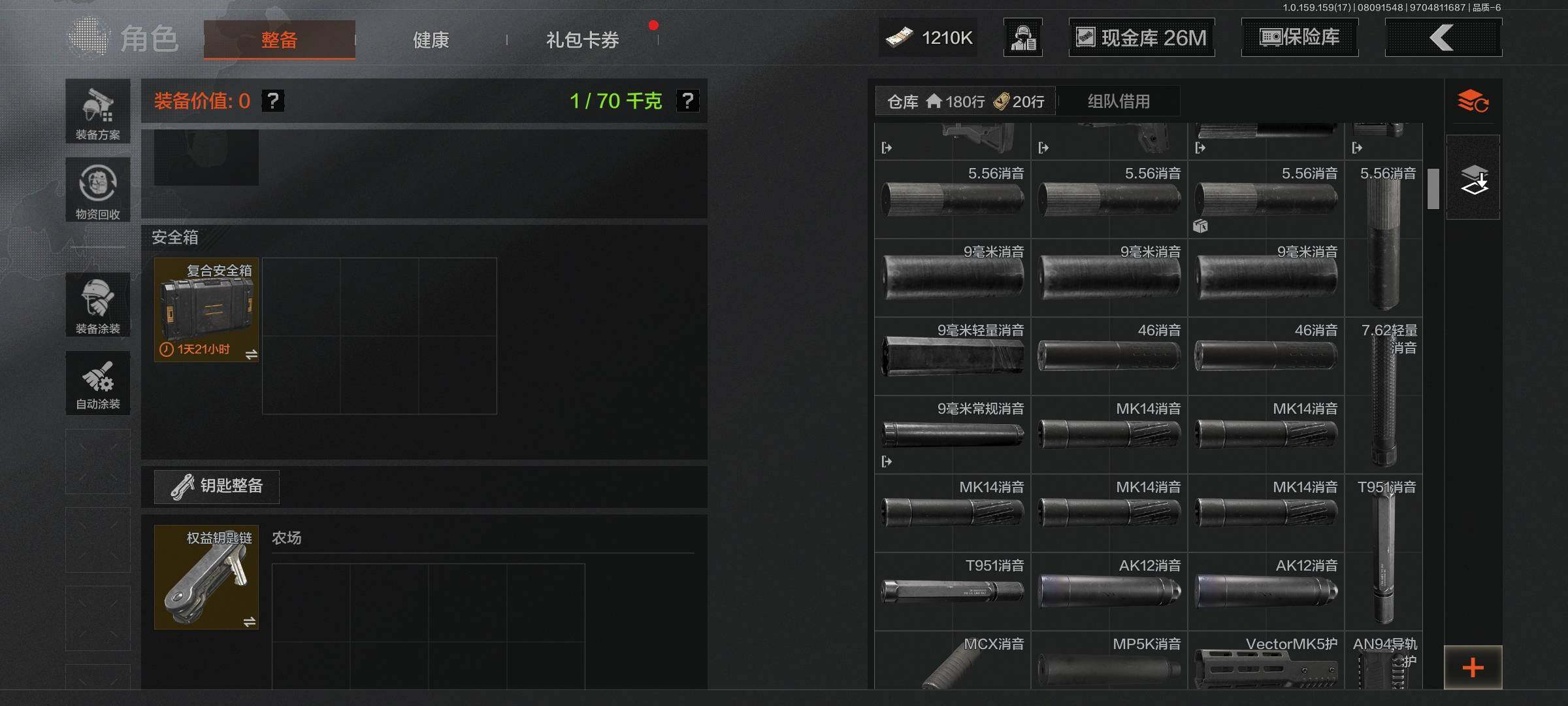 AQEY34633暗区突围账号详情图6
