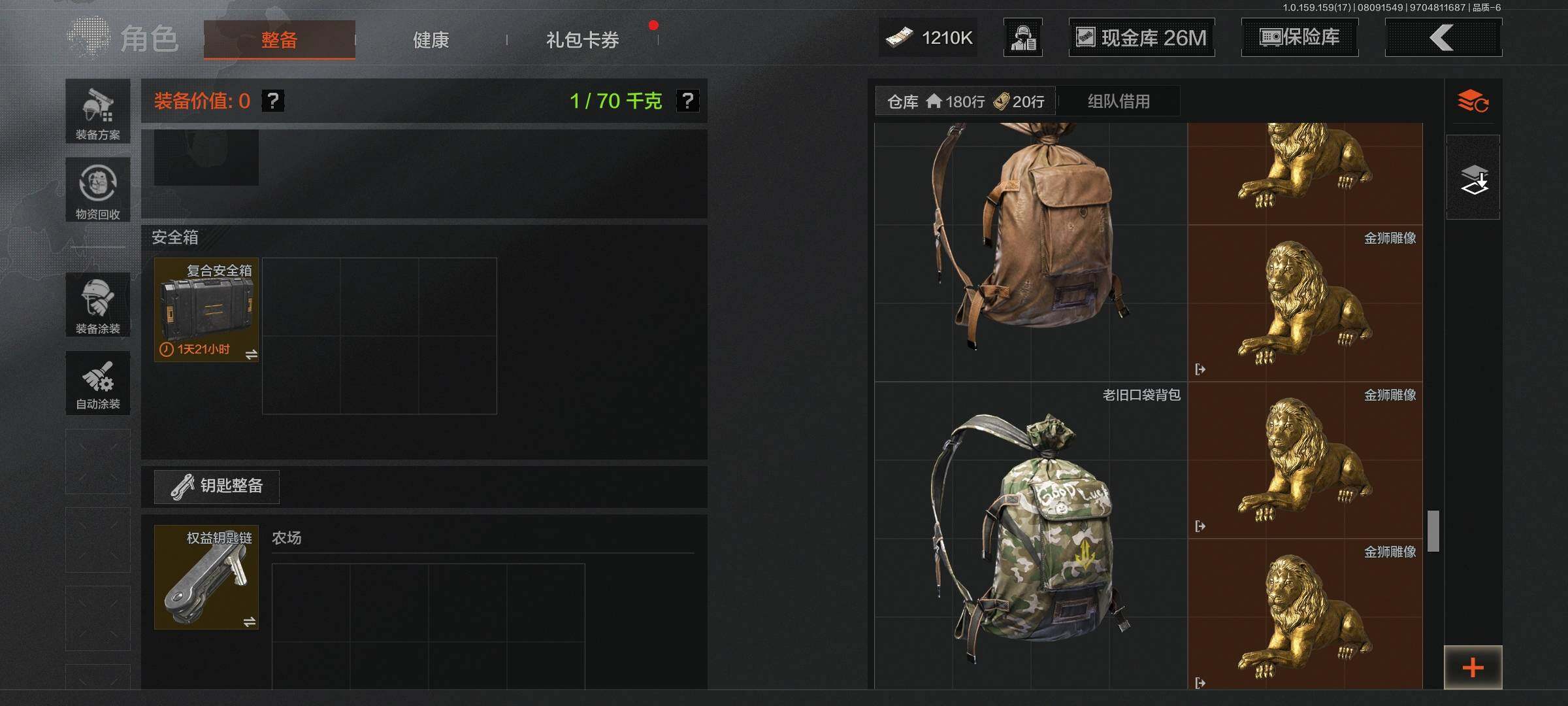 AQEY34633暗区突围账号详情图12