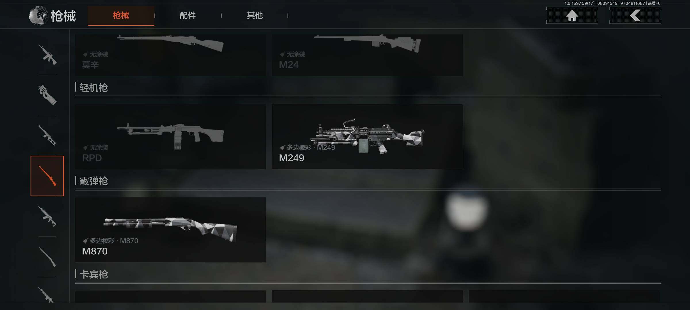 AQEY34633暗区突围账号详情图20