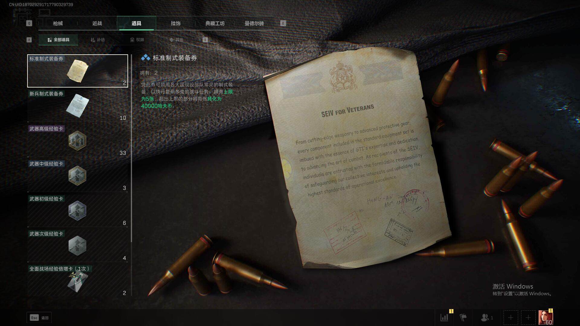 SJZEY317624三角洲行动账号详情图16