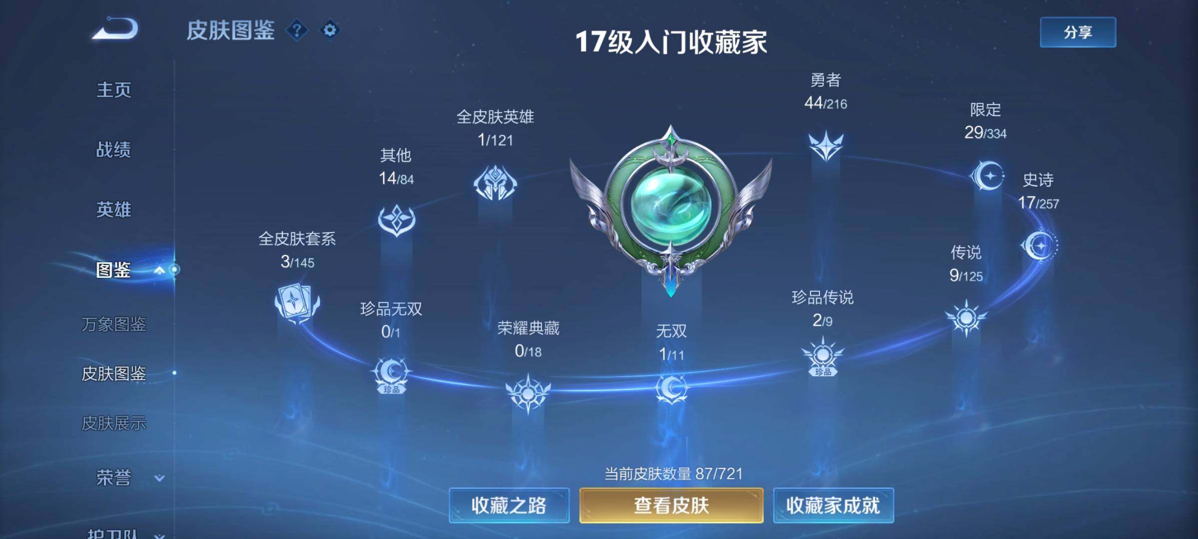 WZCMY3240457王者荣耀账号详情图3