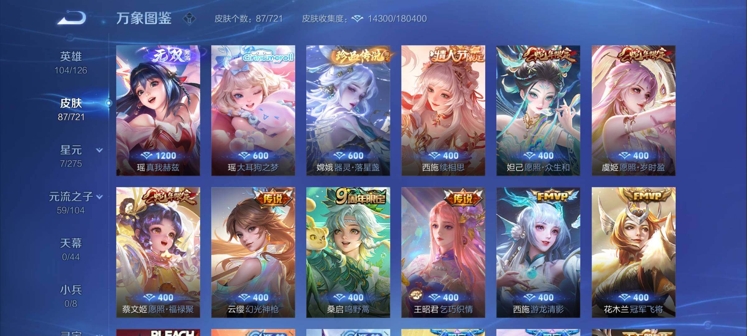 WZCMY3240457王者荣耀账号详情图4