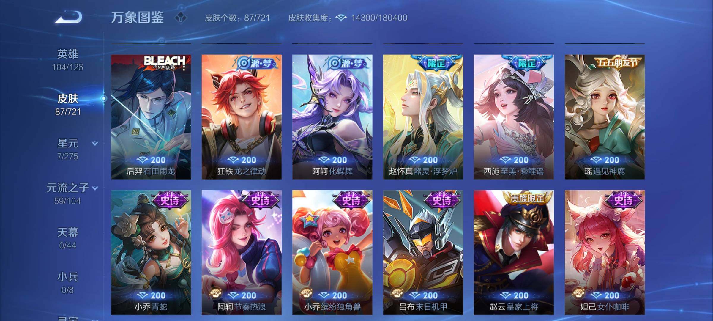WZCMY3240457王者荣耀账号详情图5