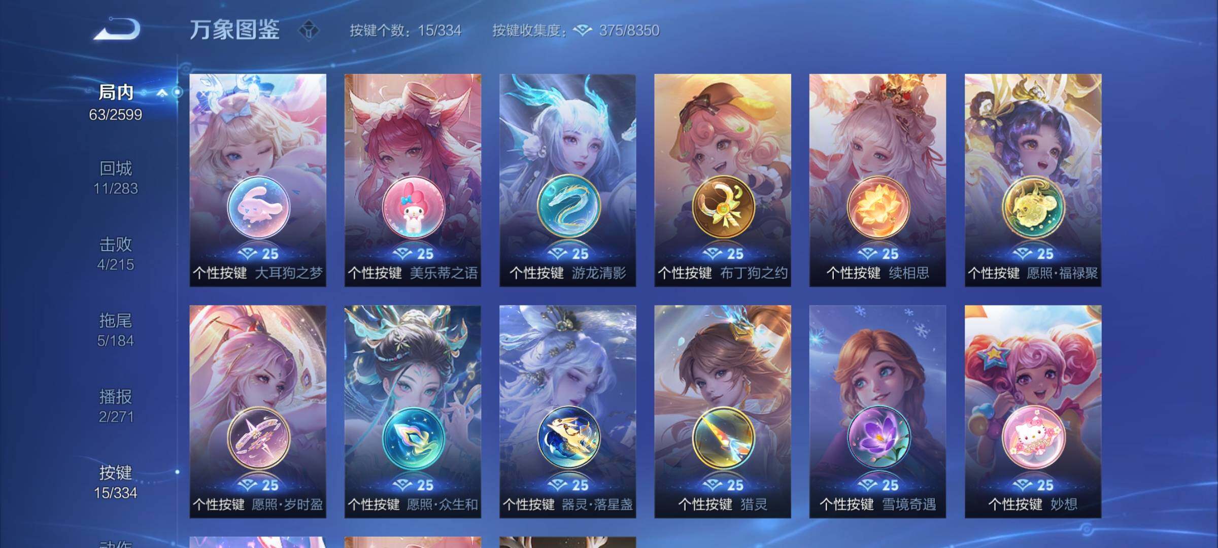 WZCMY3240457王者荣耀账号详情图6
