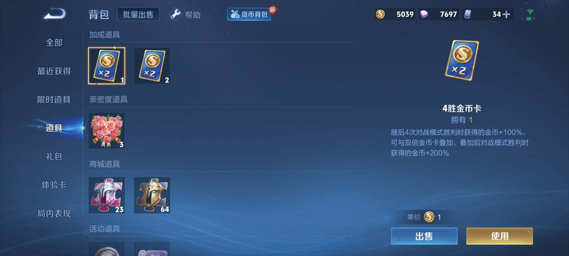 WZCMY3240457王者荣耀账号详情图10
