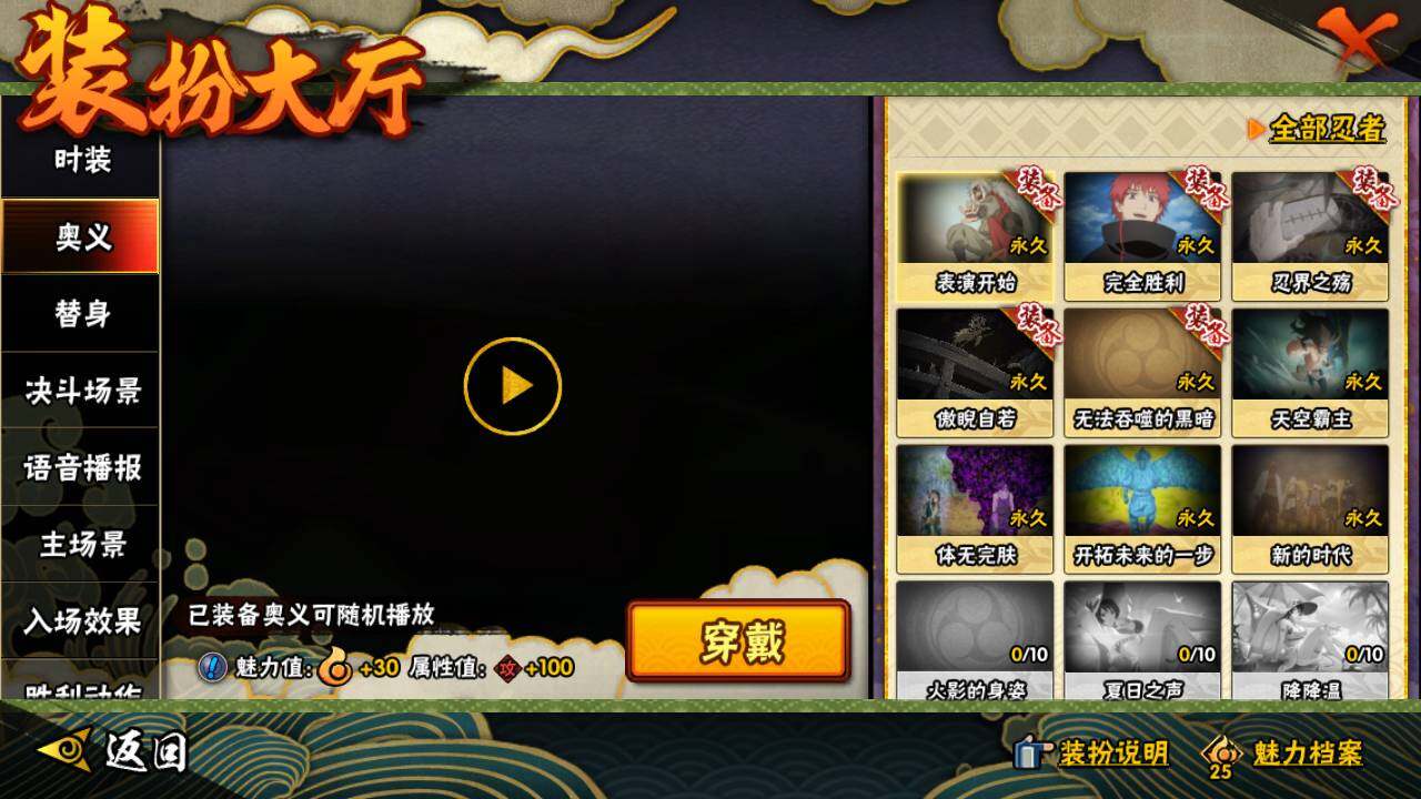 HYEY319084火影忍者账号详情图9