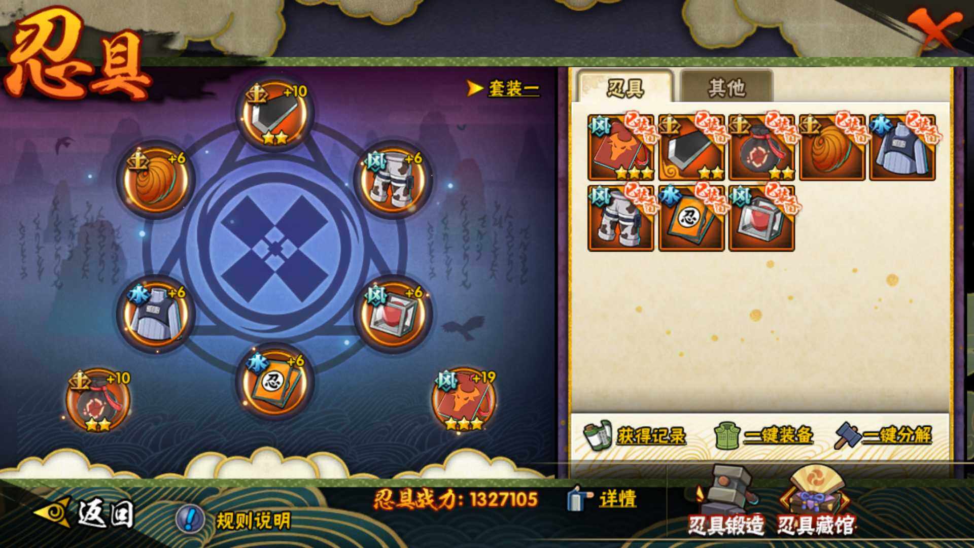 HYLFY319079火影忍者账号详情图3 HYLFY319079火影忍者账号详情图3