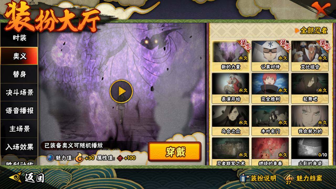 HYEY319085火影忍者账号详情图9 HYEY319085火影忍者账号详情图9