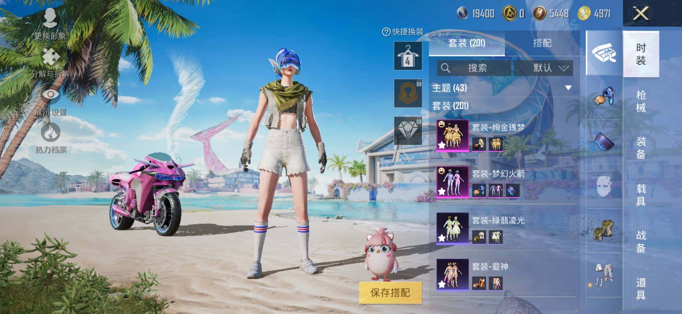 HPYXS3308971和平精英账号详情图4 HPYXS3308971和平精英账号详情图4