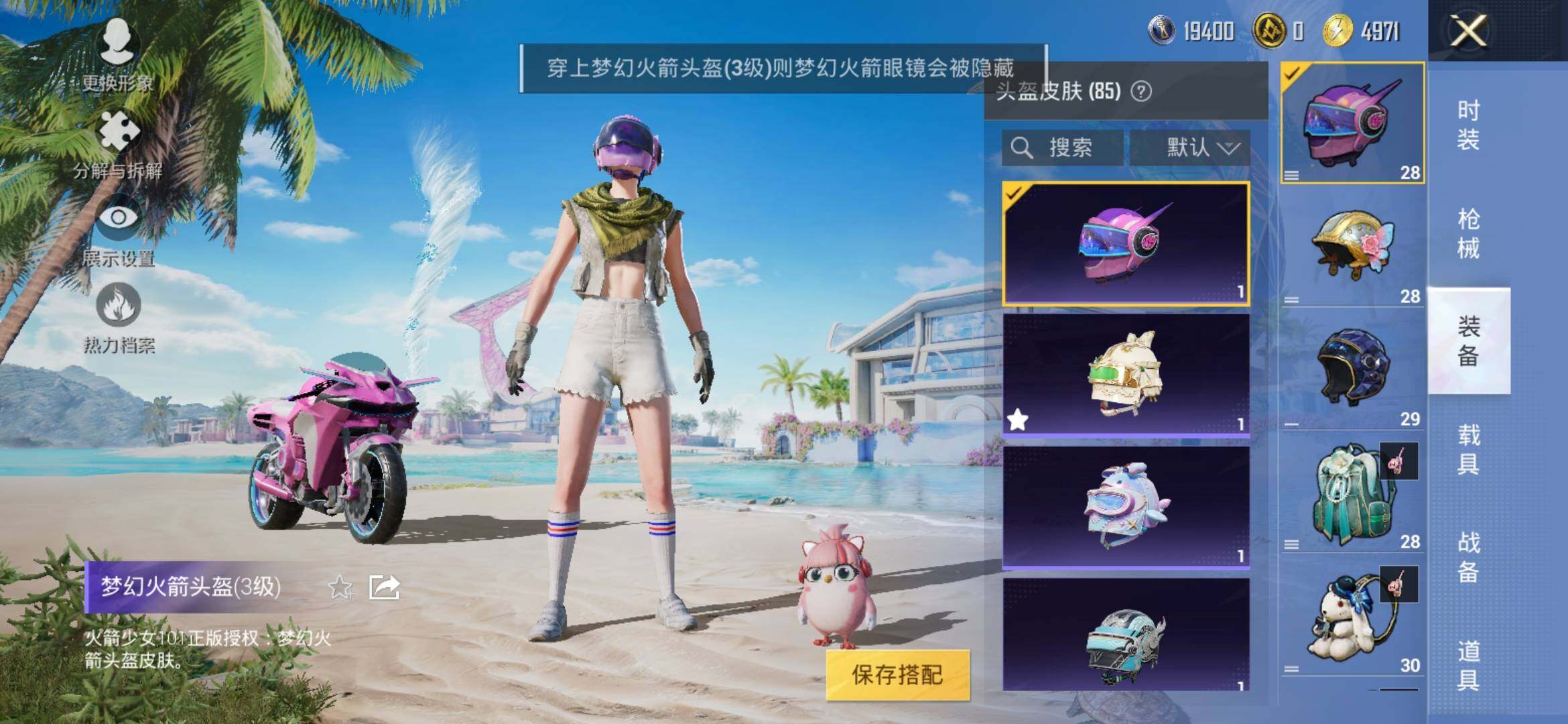 HPYXS3308971和平精英账号详情图10 HPYXS3308971和平精英账号详情图10