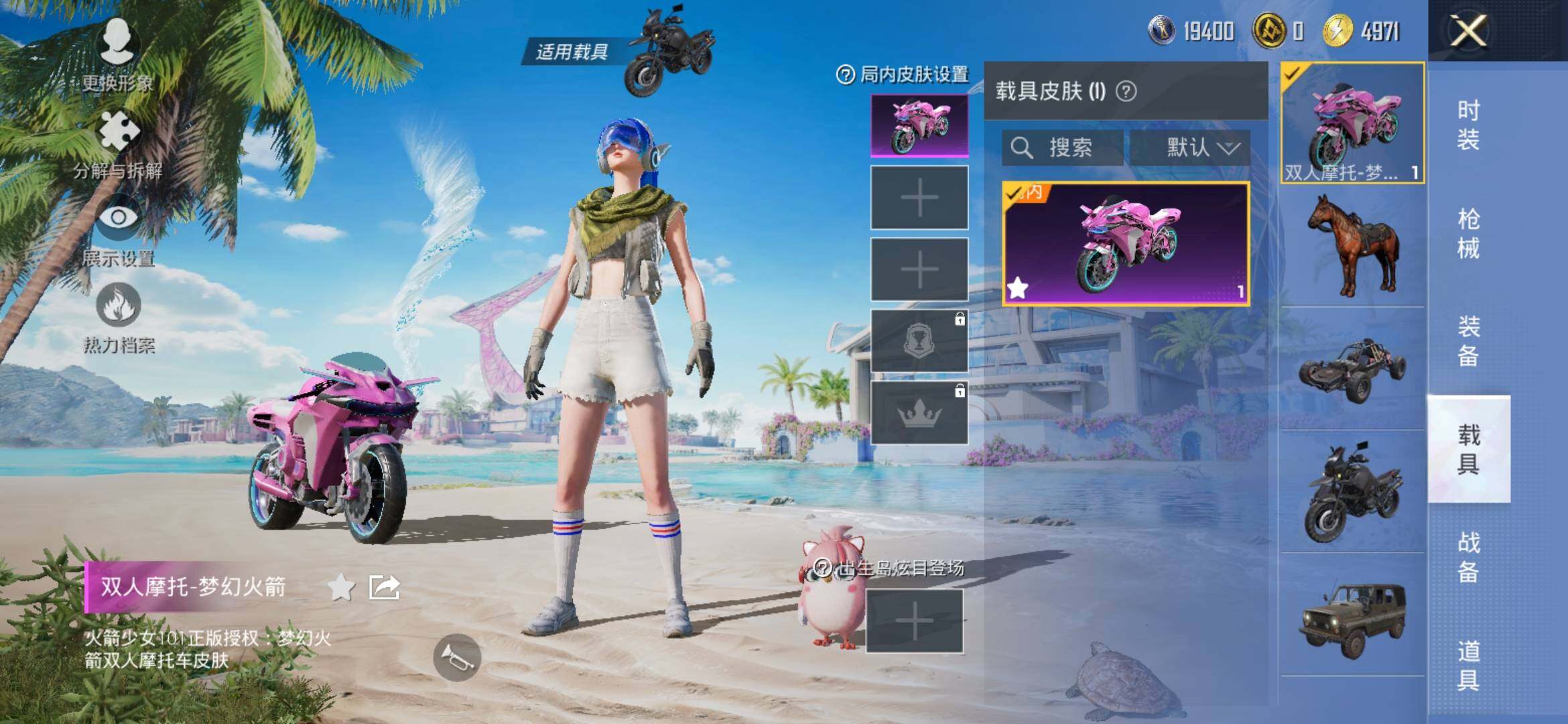 HPYXS3308971和平精英账号详情图12 HPYXS3308971和平精英账号详情图12