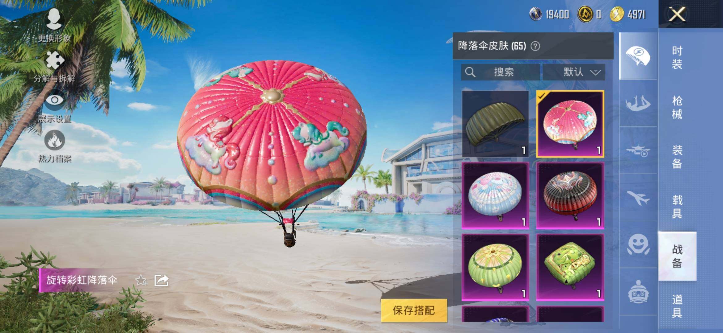 HPYXS3308971和平精英账号详情图13 HPYXS3308971和平精英账号详情图13