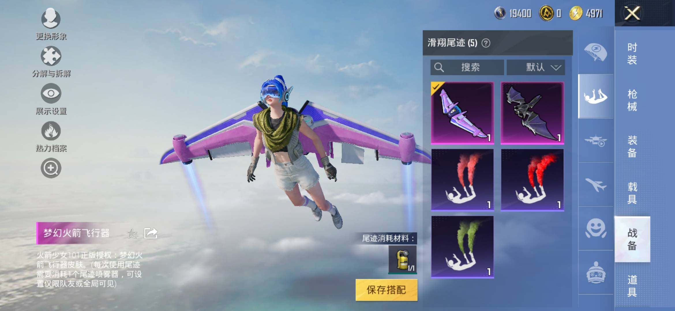 HPYXS3308971和平精英账号详情图14 HPYXS3308971和平精英账号详情图14