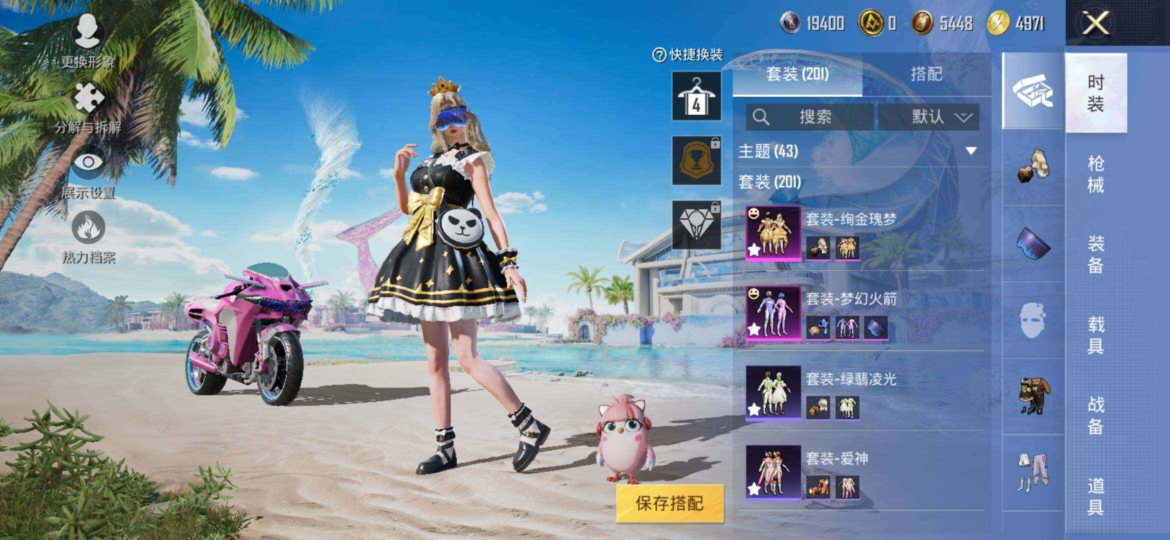 HPYXS3308971和平精英账号详情图5 HPYXS3308971和平精英账号详情图5
