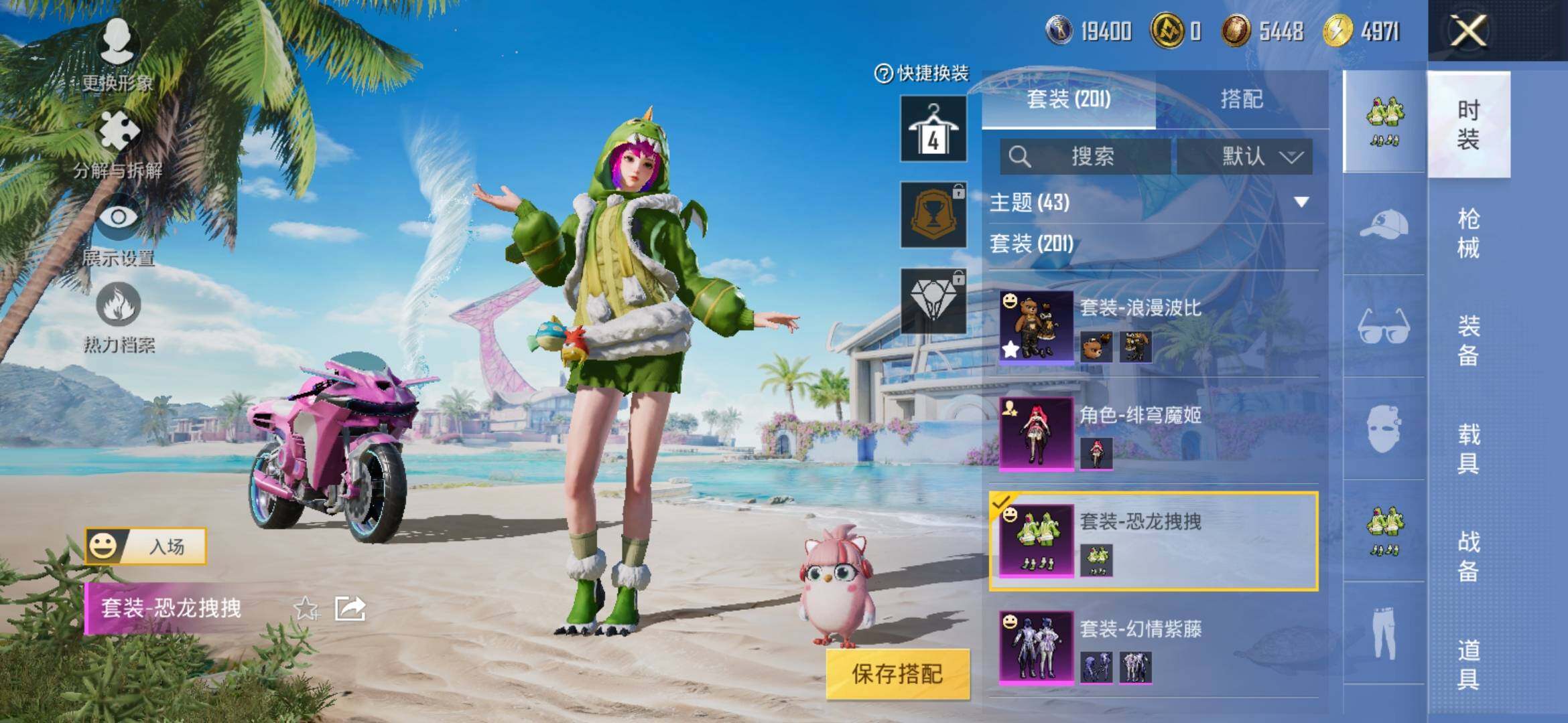 HPYXS3308971和平精英账号详情图9 HPYXS3308971和平精英账号详情图9