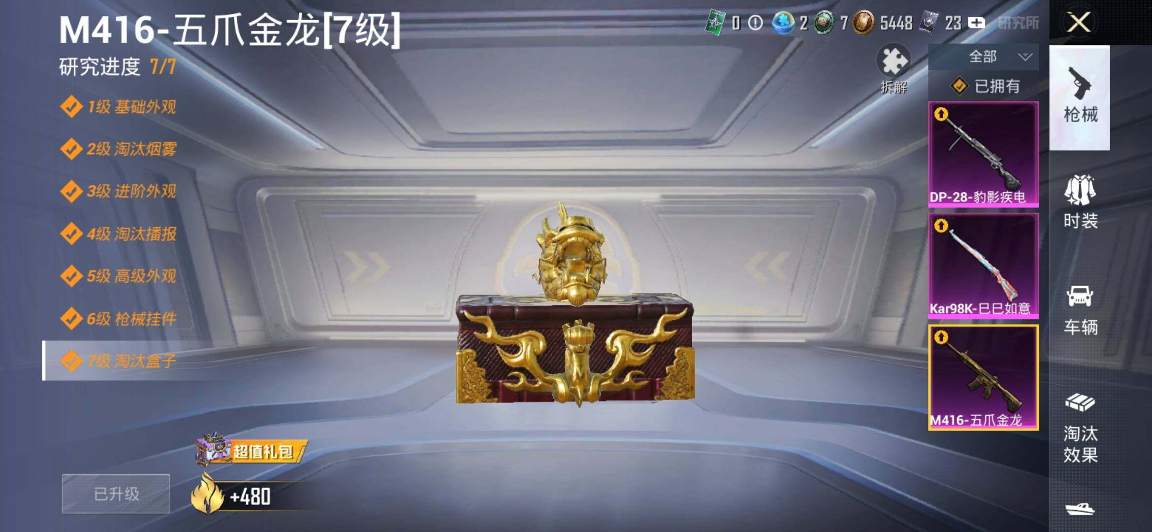 HPYXS3308971和平精英账号详情图15 HPYXS3308971和平精英账号详情图15