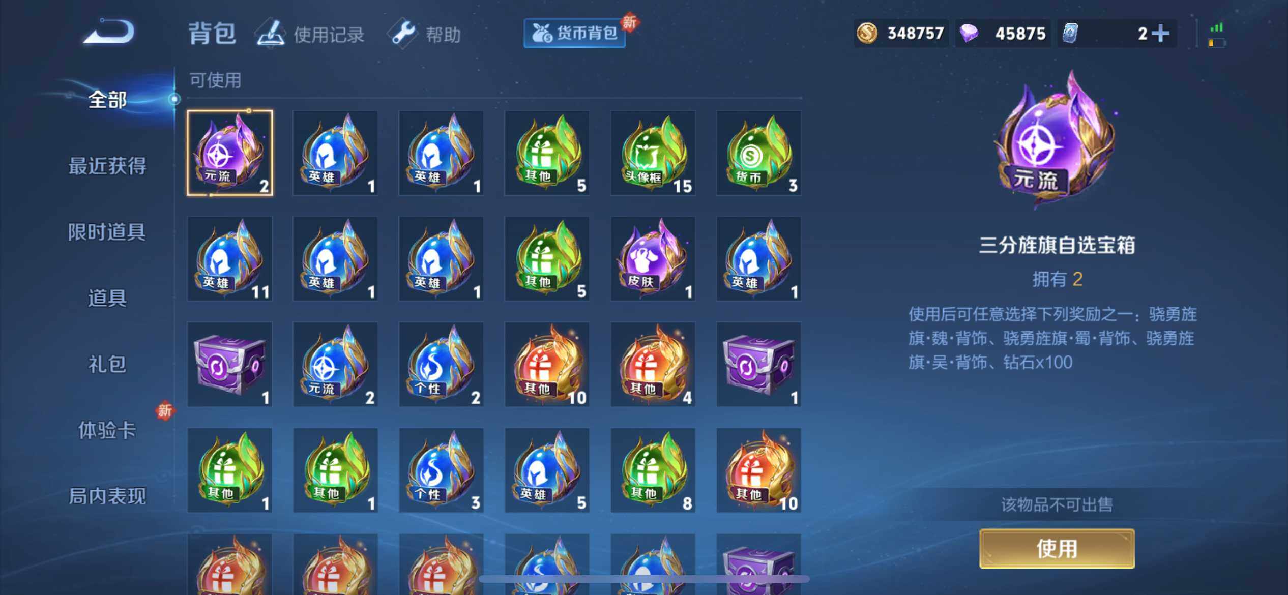 WZEY3235269王者荣耀账号详情图7