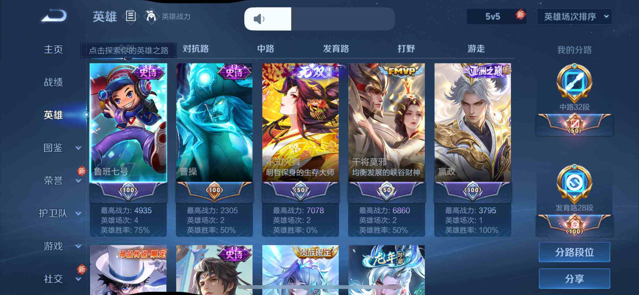 WZEY3235269王者荣耀账号详情图8