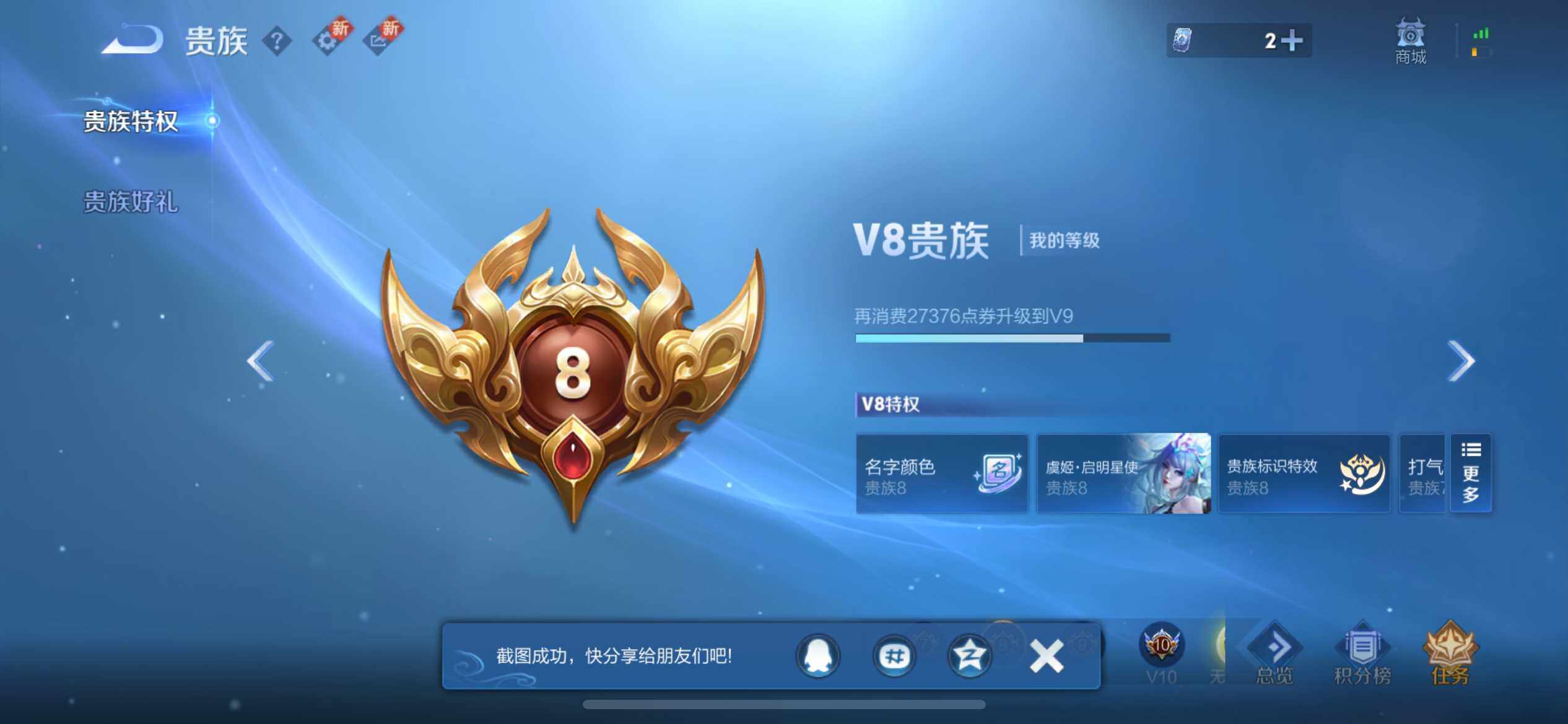 WZEY3235269王者荣耀账号详情图9