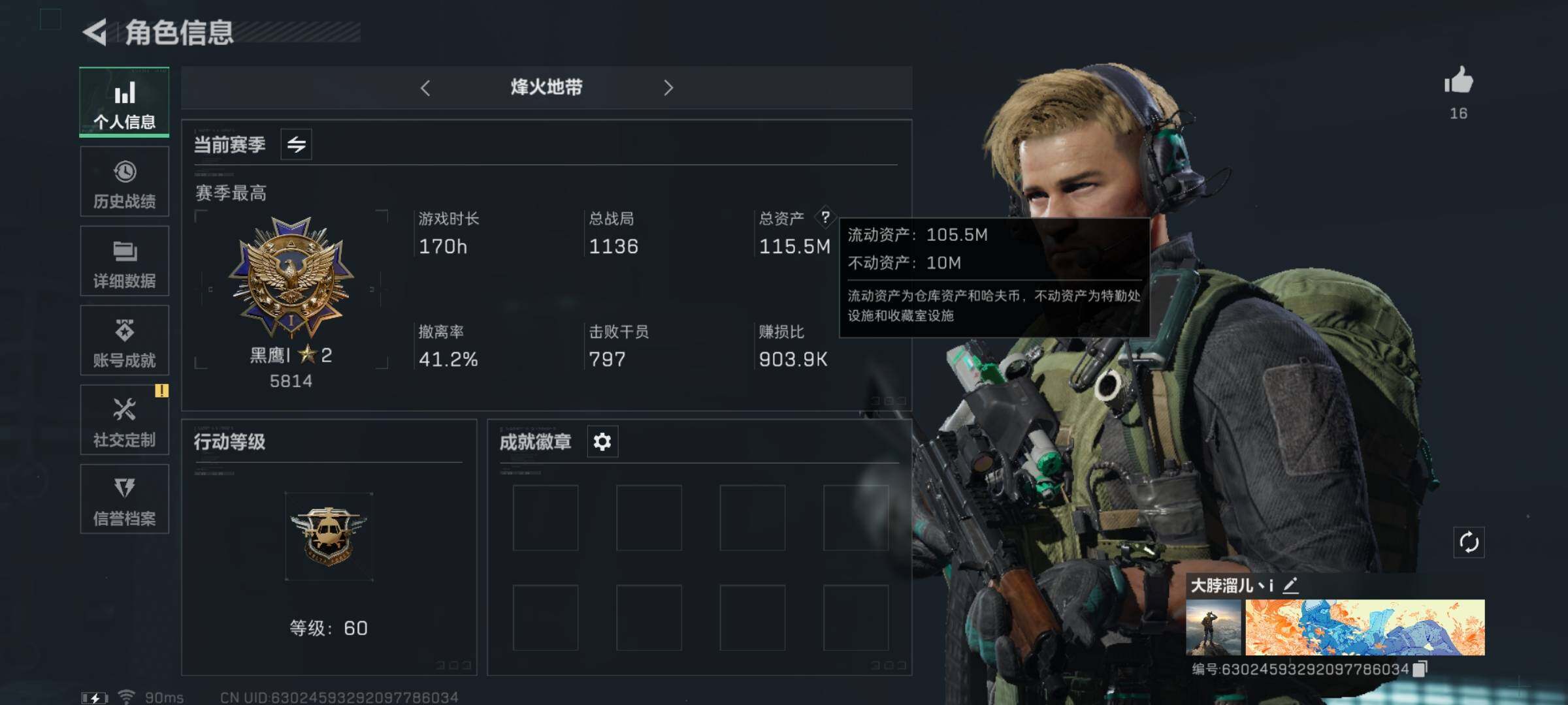 三角洲行动账号QQ【6体4负·百M纯币号】【Q区三端互通】【可二次】ASYs2627-特勤处：仓库6级/训练中心6级/靶场4级-总资产115M-哈夫币101M-烽火等级：60级【勾选了部分账号，详细看图，平台认证商家