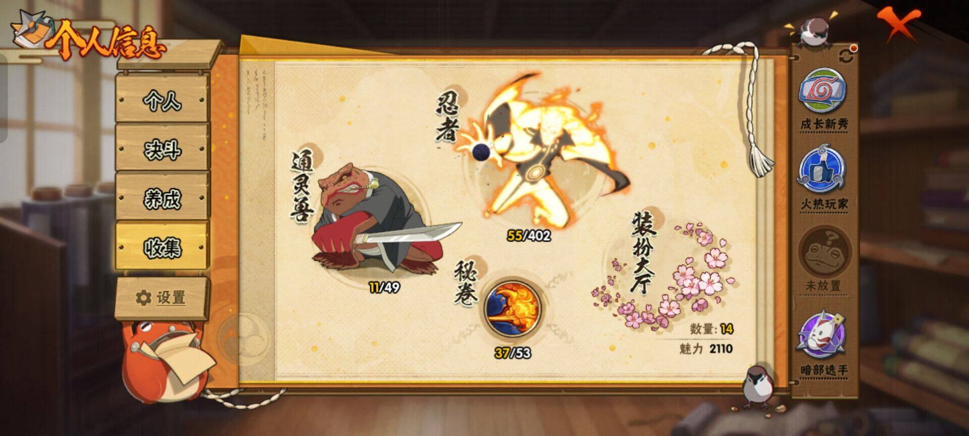 HYCMW320114火影忍者账号详情图7