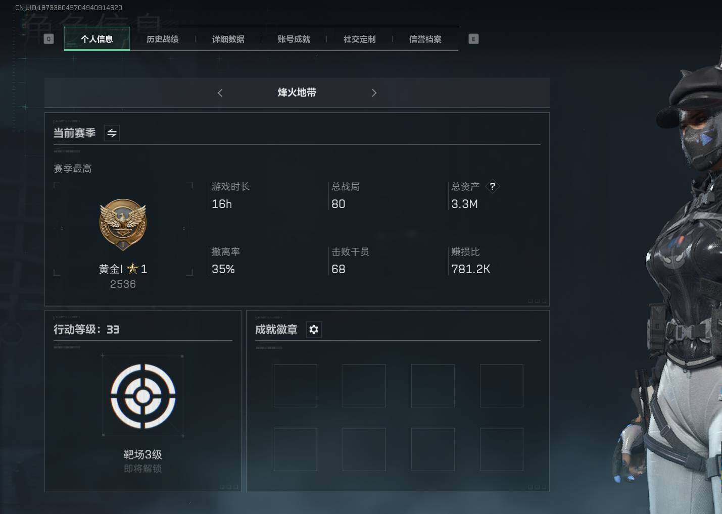 SJZEY317693三角洲行动账号详情图2 SJZEY317693三角洲行动账号详情图2