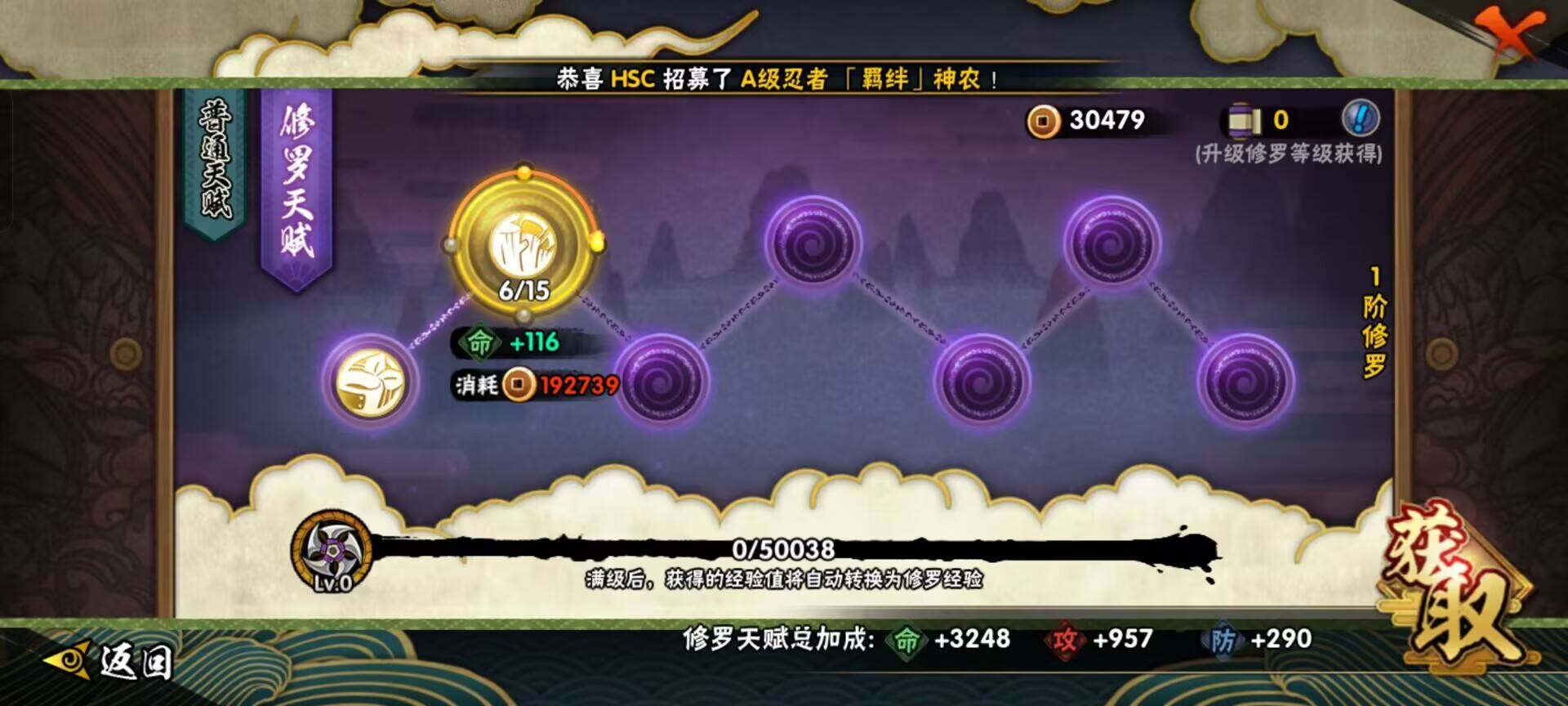 HYCMW320114火影忍者账号详情图8