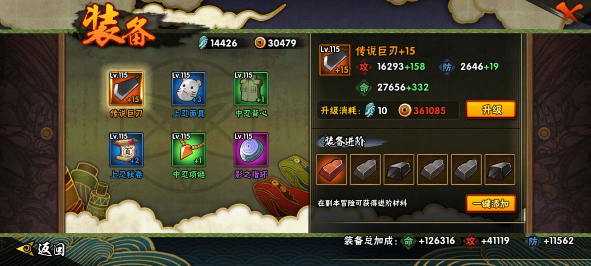HYCMW320114火影忍者账号详情图9