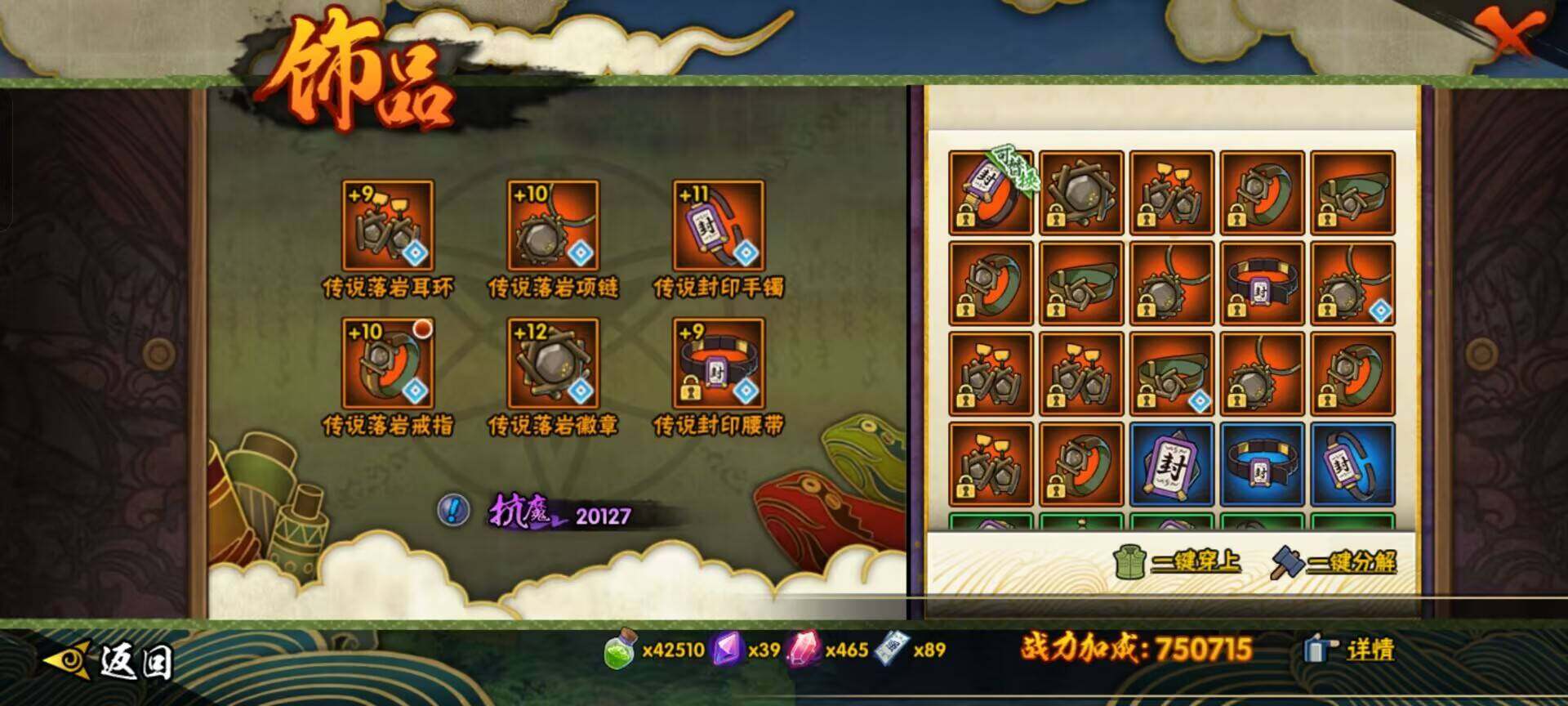 HYCMW320114火影忍者账号详情图11