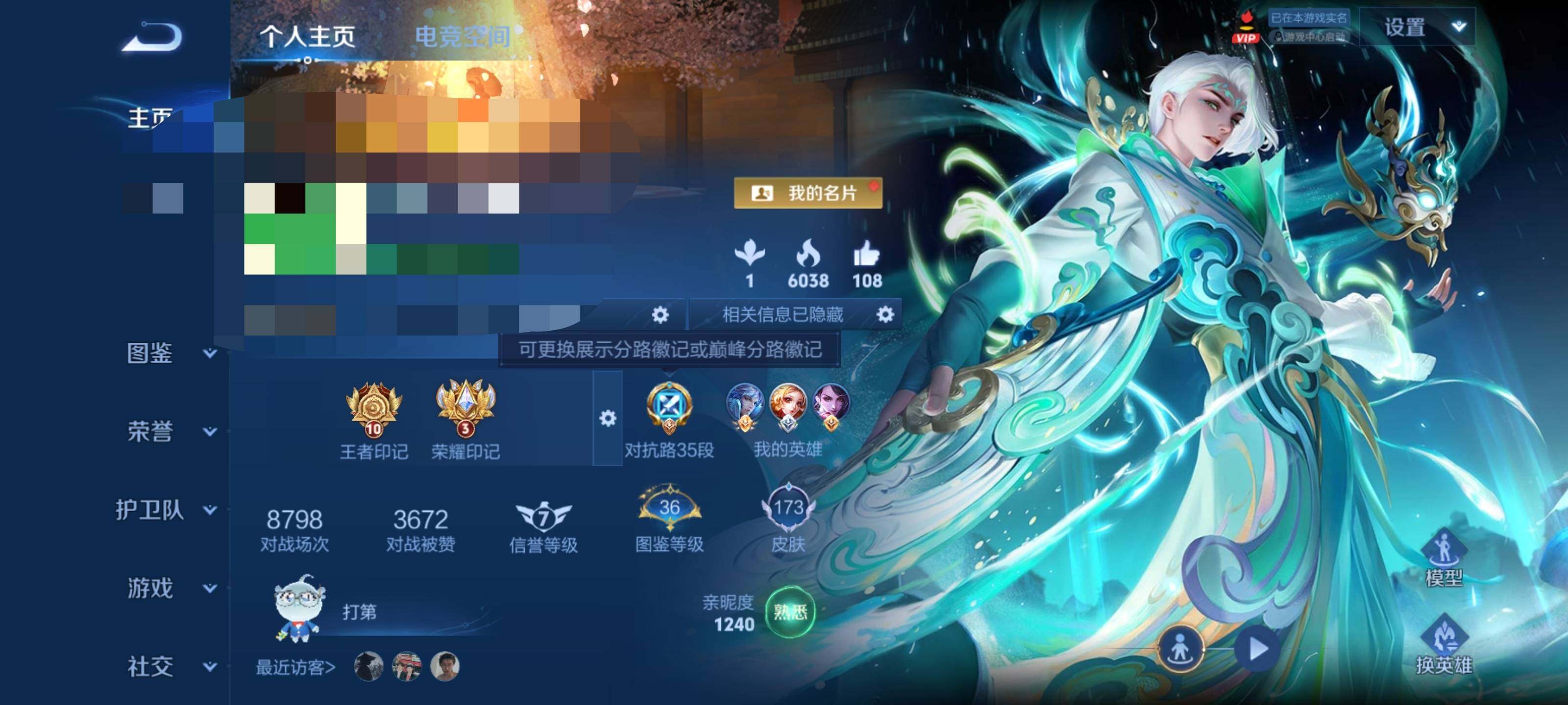 WZEY3233640王者荣耀账号详情图6