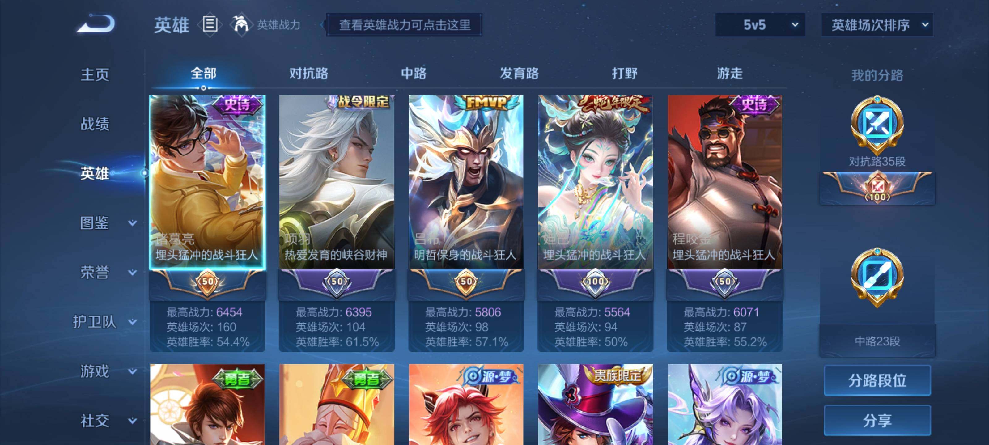 WZEY3233640王者荣耀账号详情图7