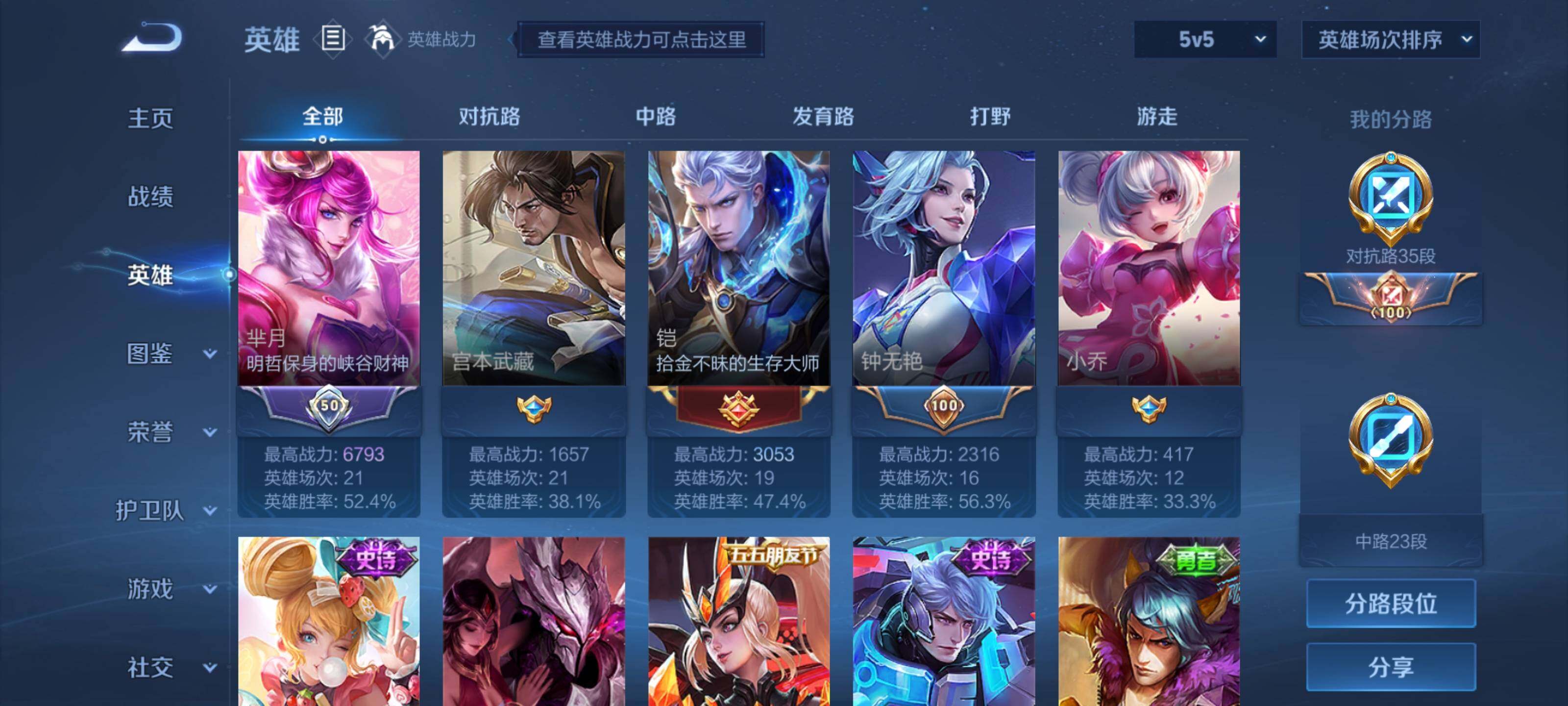 WZEY3233640王者荣耀账号详情图8
