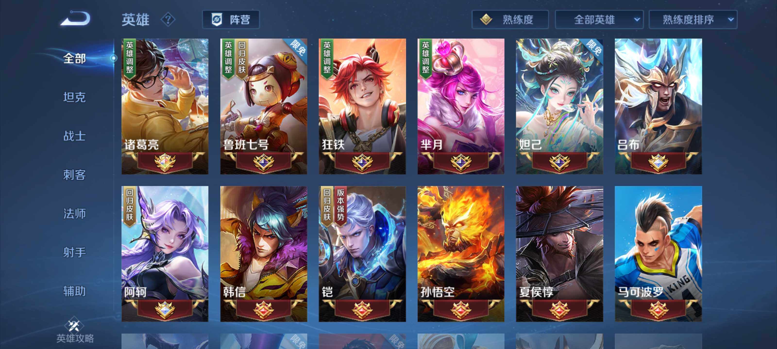 WZEY3233640王者荣耀账号详情图12