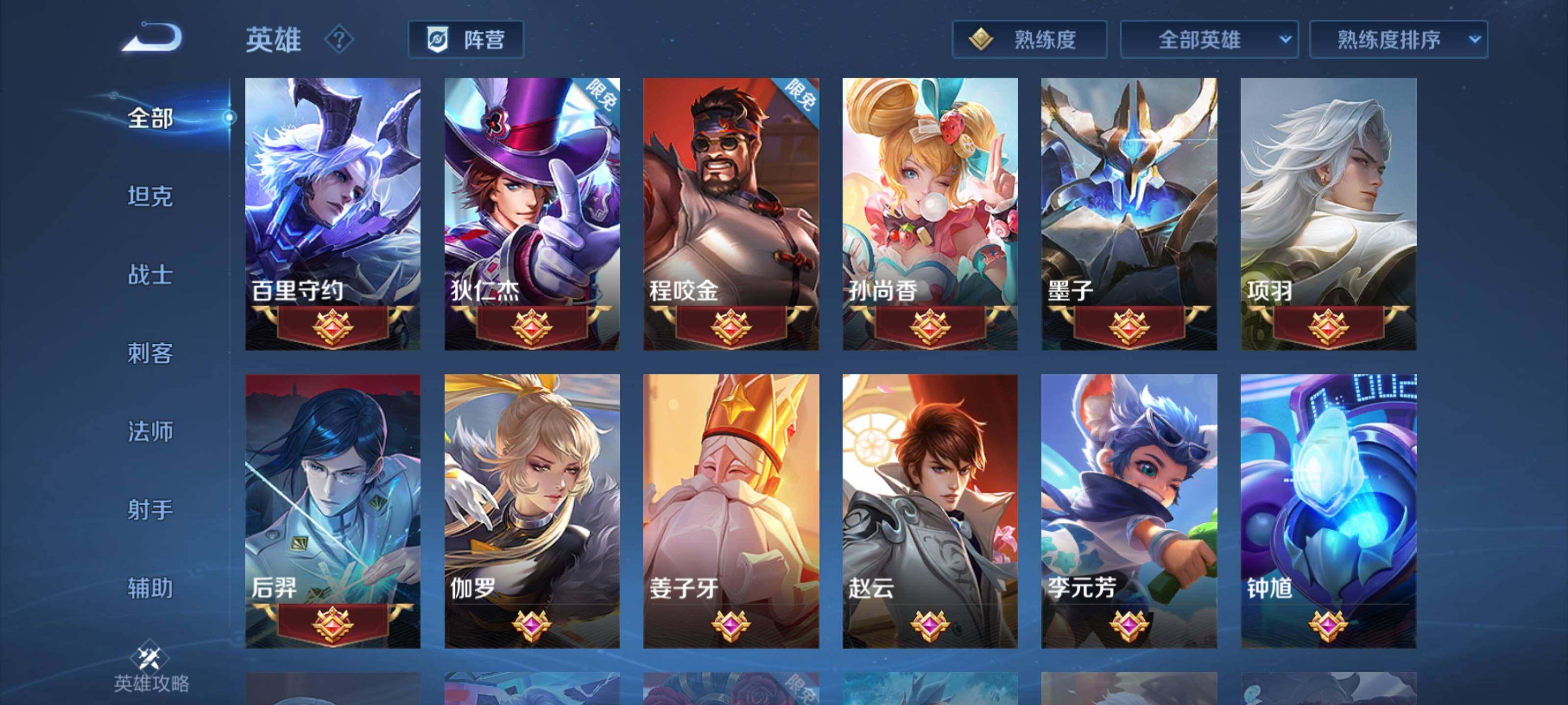WZEY3233640王者荣耀账号详情图13