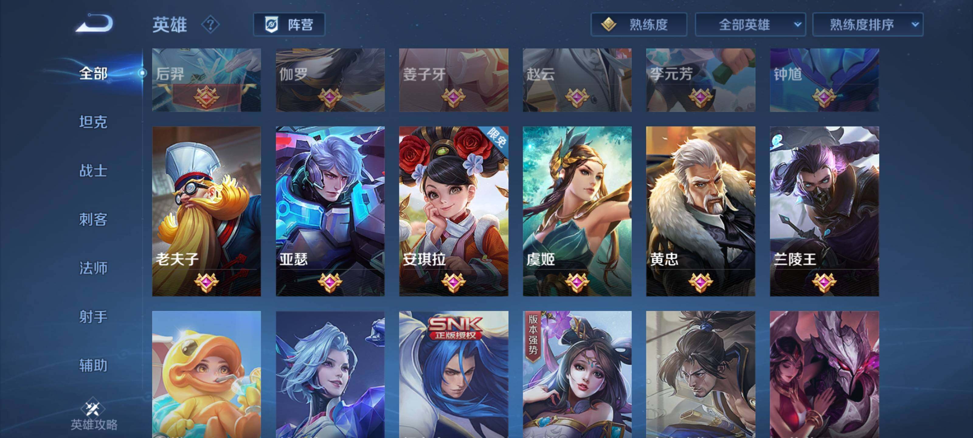 WZEY3233640王者荣耀账号详情图14