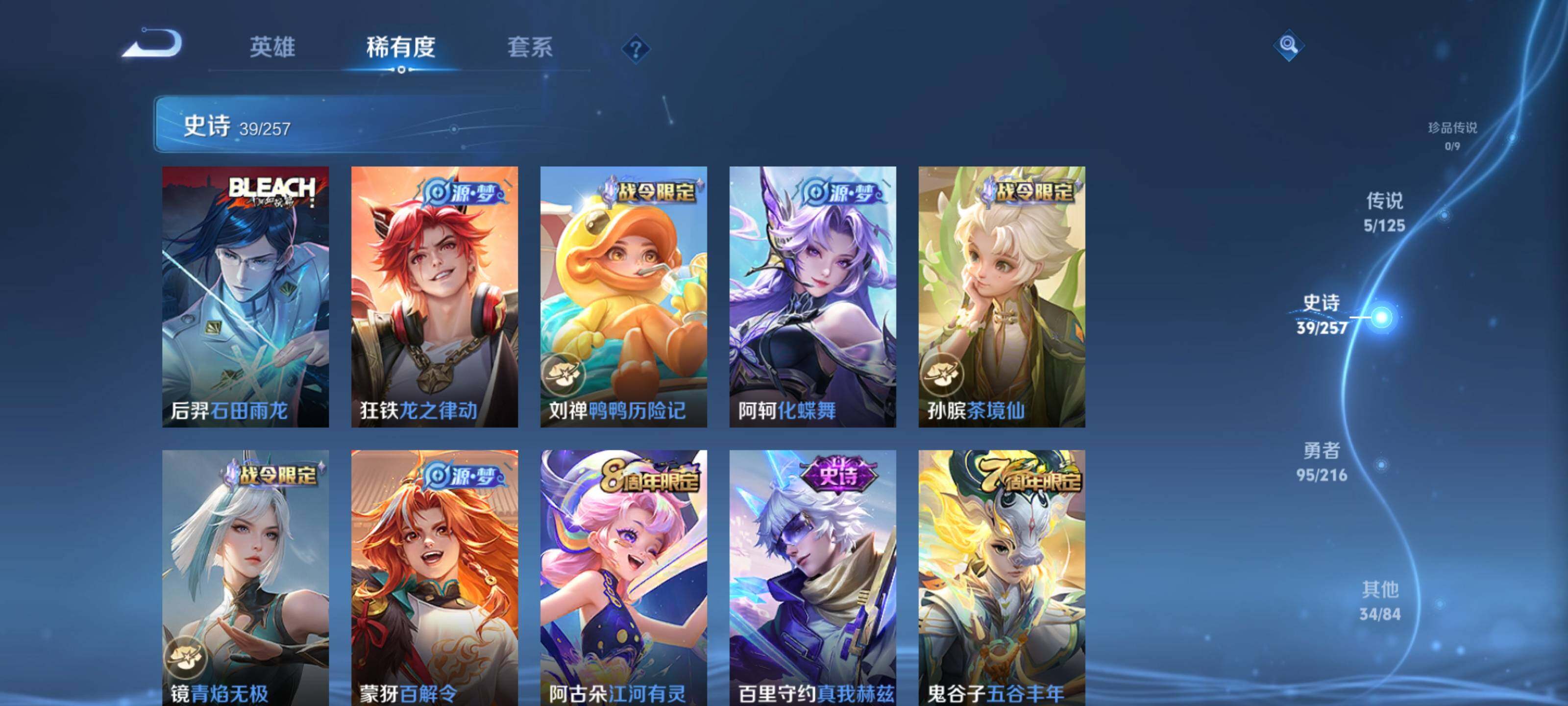WZEY3233640王者荣耀账号详情图15