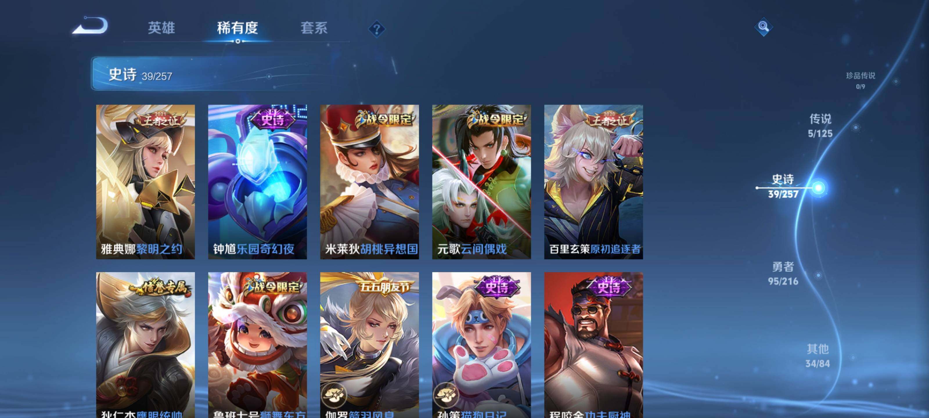 WZEY3233640王者荣耀账号详情图16