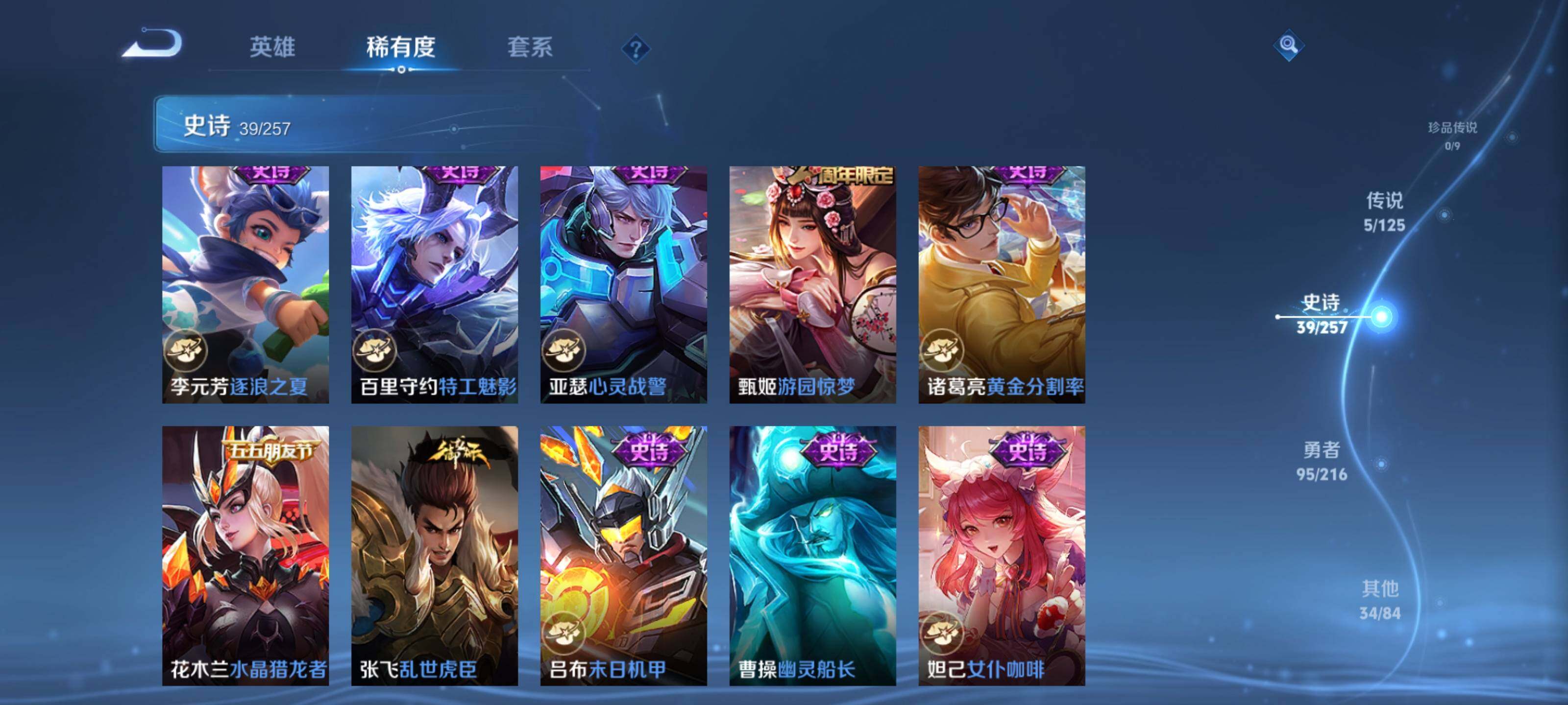 WZEY3233640王者荣耀账号详情图17