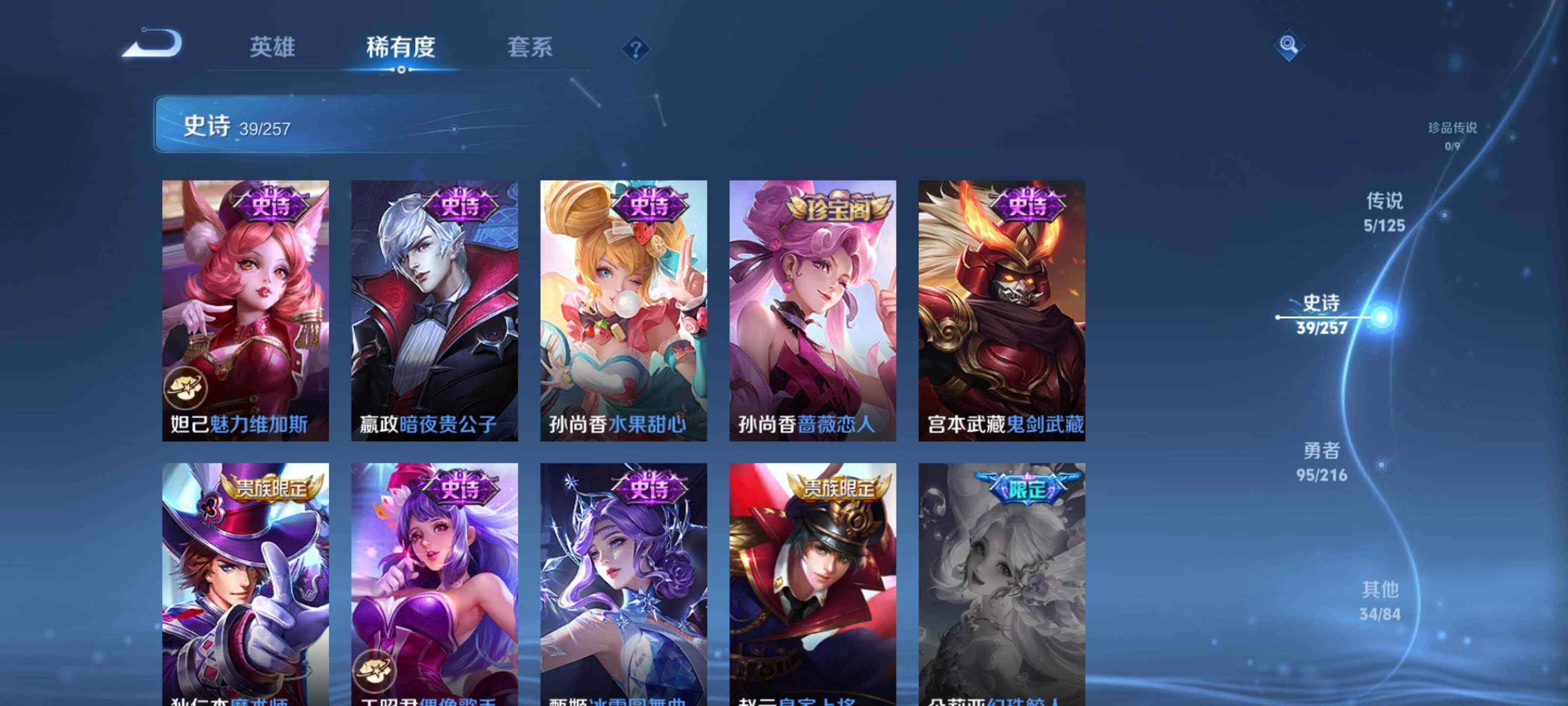 WZEY3233640王者荣耀账号详情图18