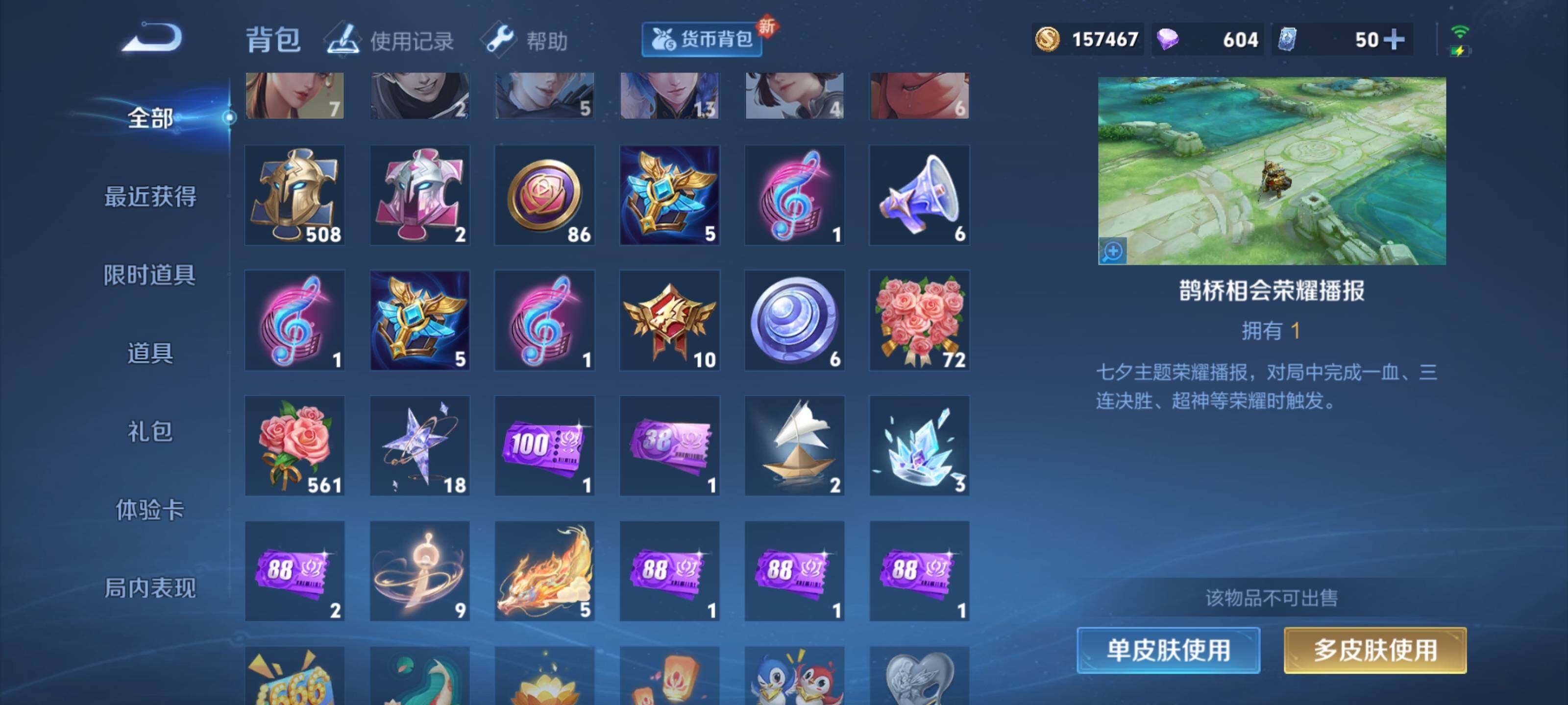 WZEY3233640王者荣耀账号详情图19