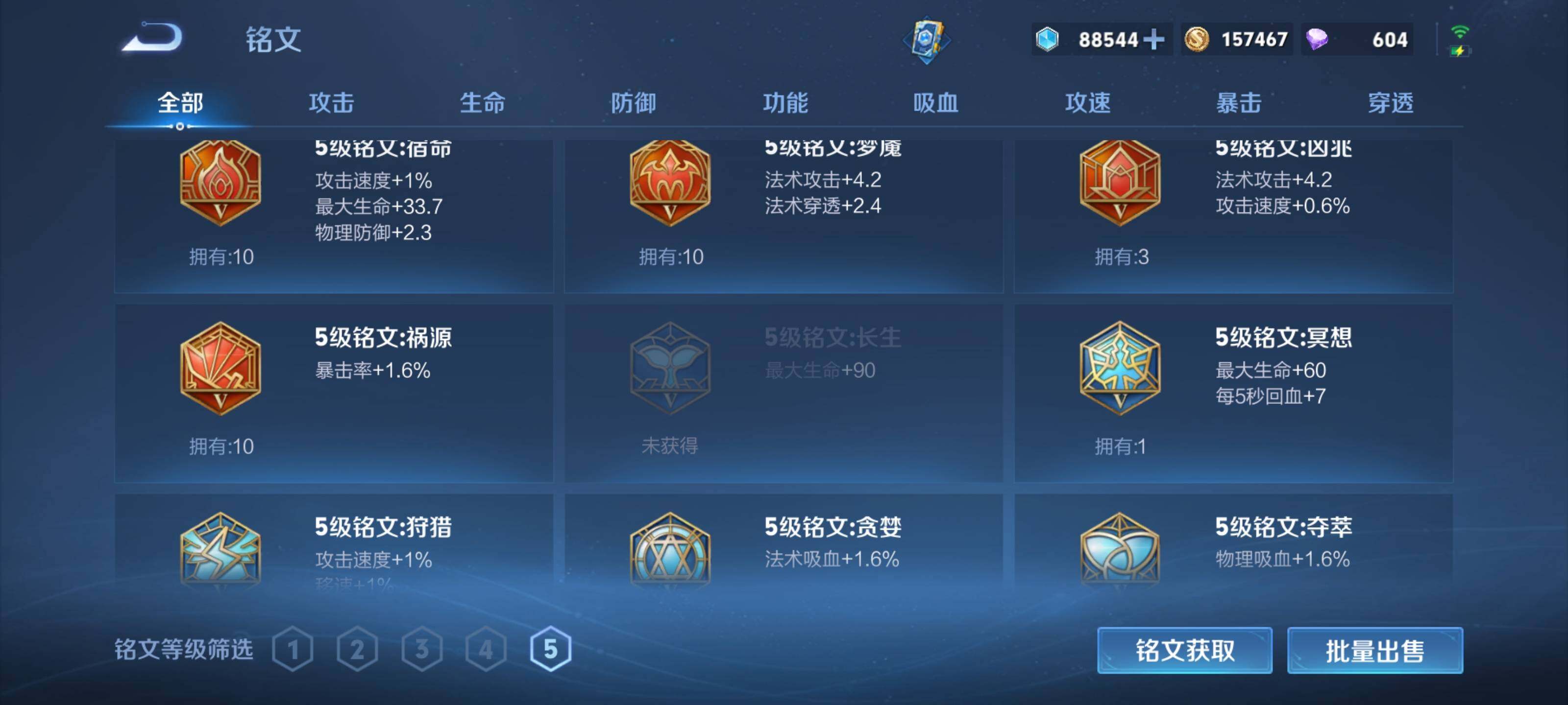 WZEY3233640王者荣耀账号详情图21